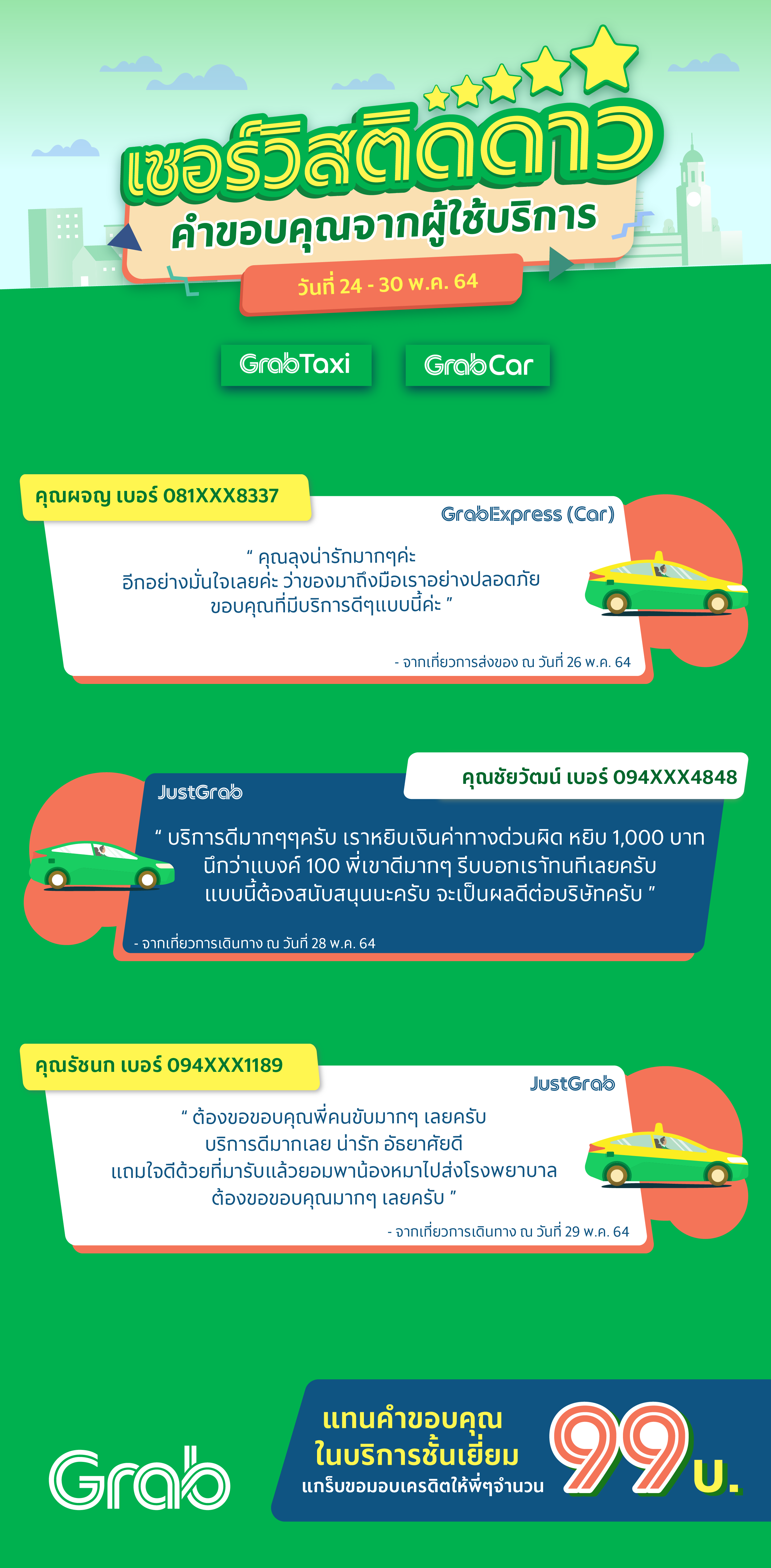 [W21] Driver_Weekly-green-05.png