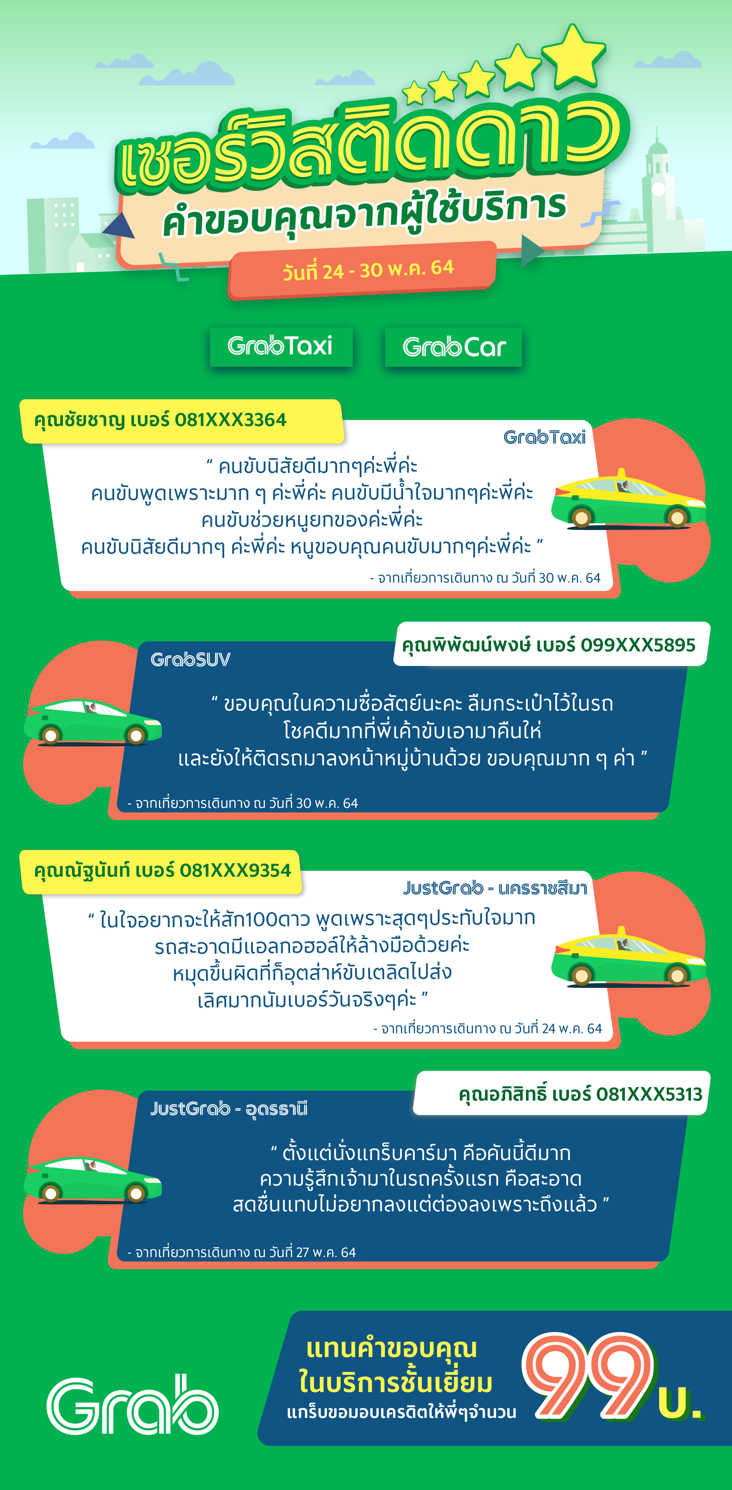 [W21] Driver_Weekly-green-06.png