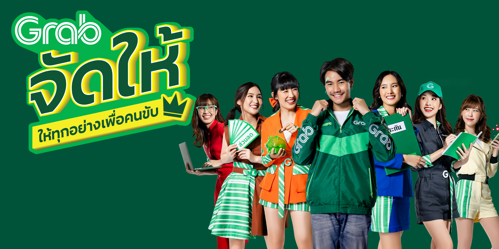 #แกร็บจัดให้ GrabBenefits รูปแบบใหม่ เข้าใจคุณยิ่งกว่าเดิม!