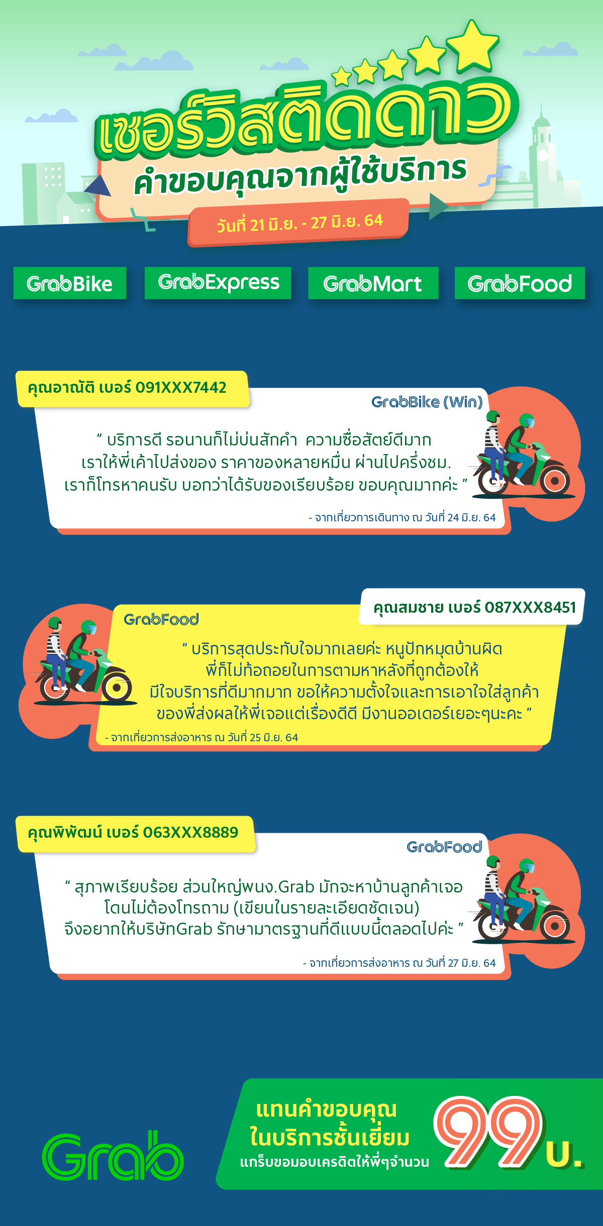 [W25] Driver_Weekly-02.png