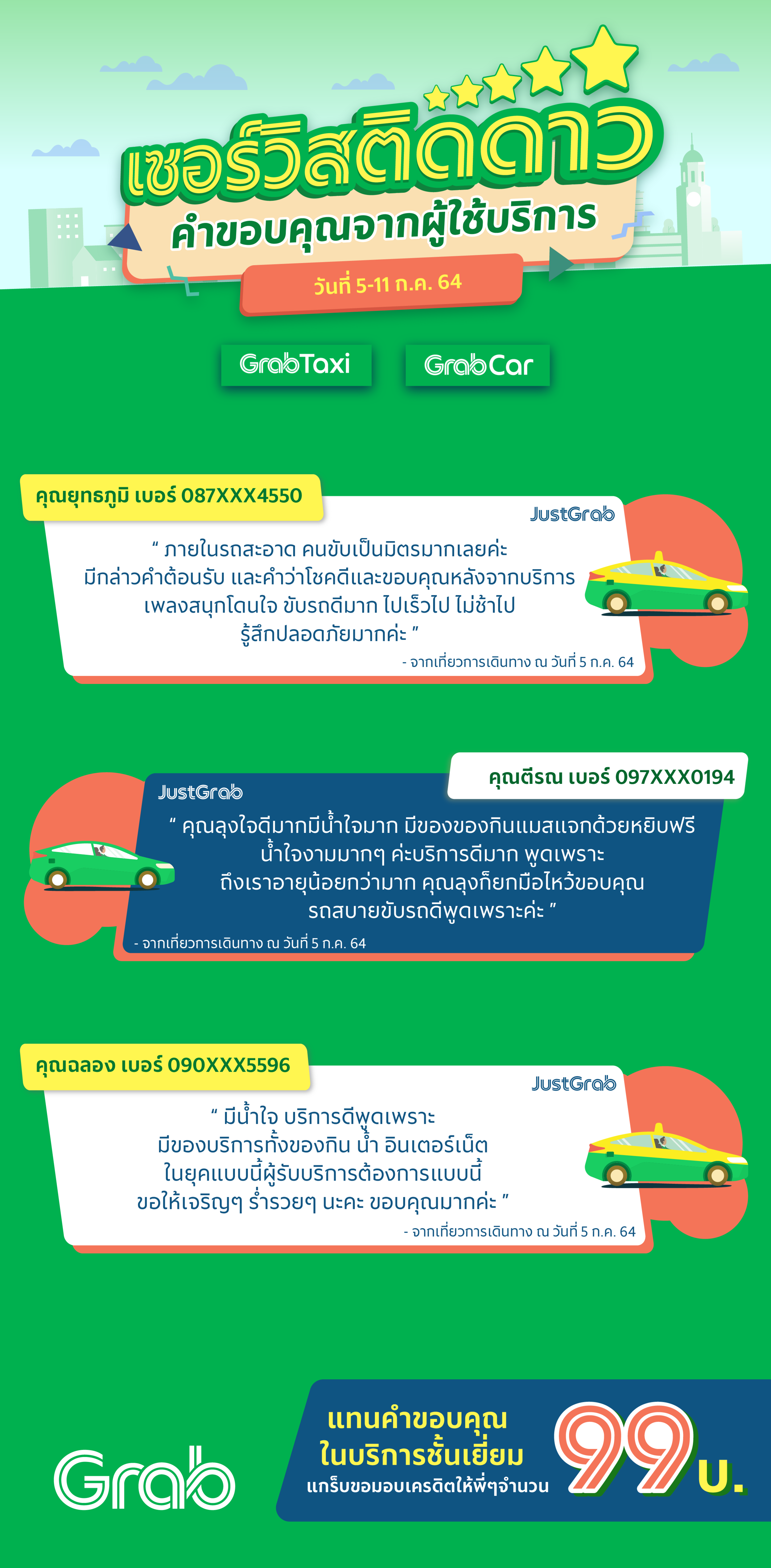 [W27] Driver_Weekly3-04.png