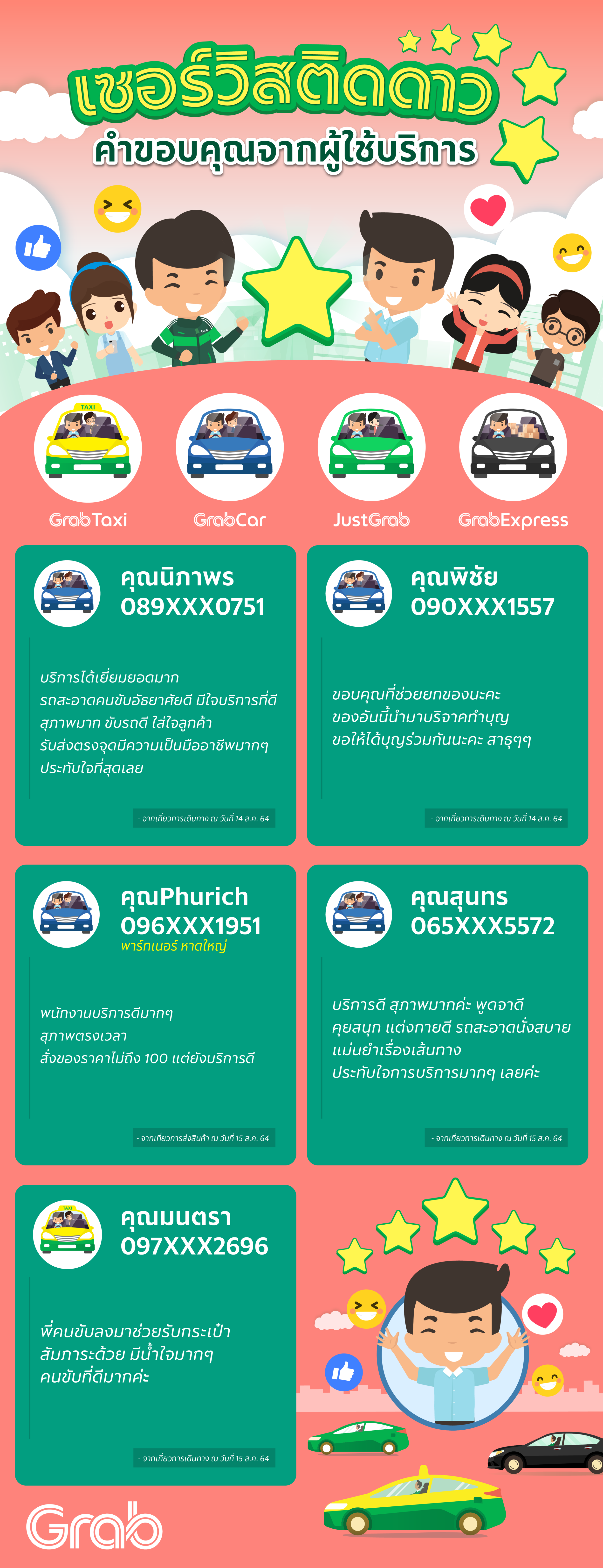 W32_Driver Weekly_DriverWeekly-4W-Aug-2.png