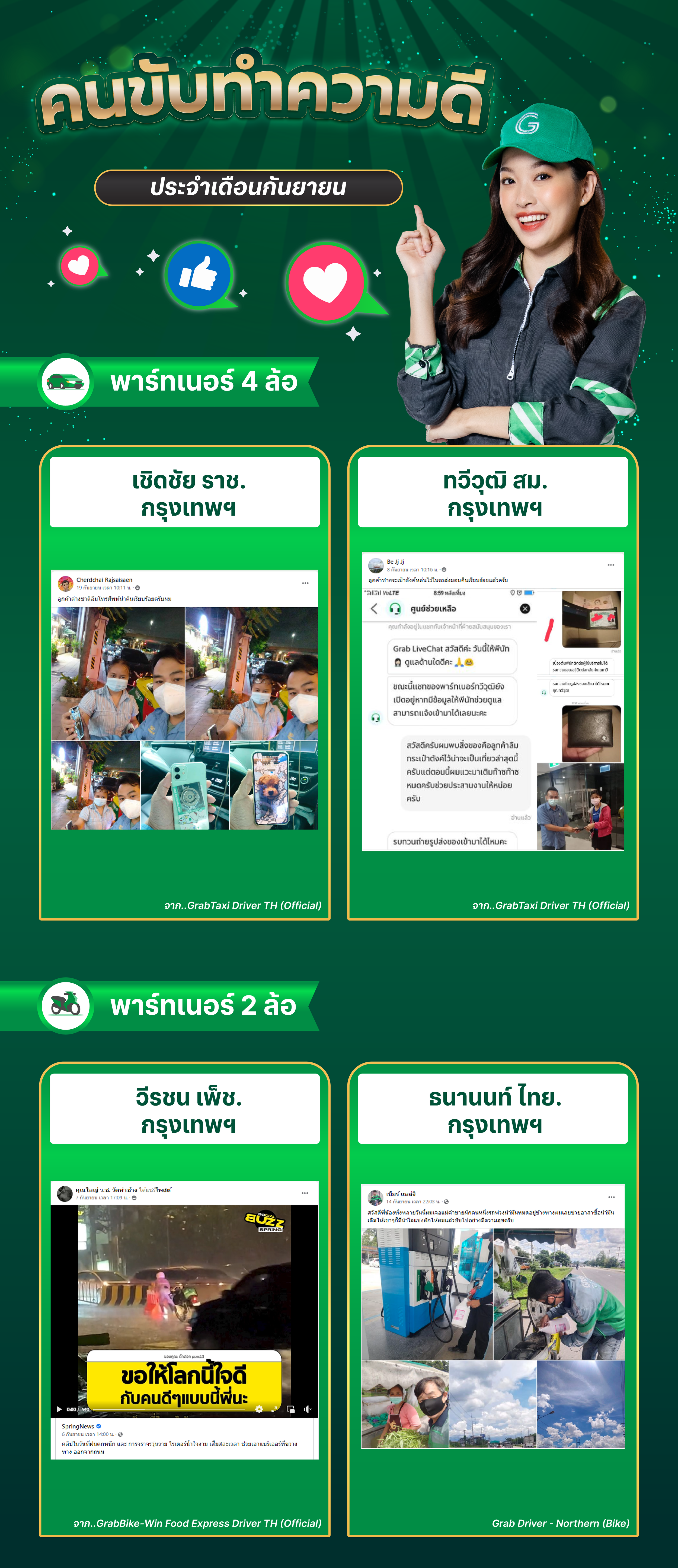 GrabAwards Sep 22-07.png