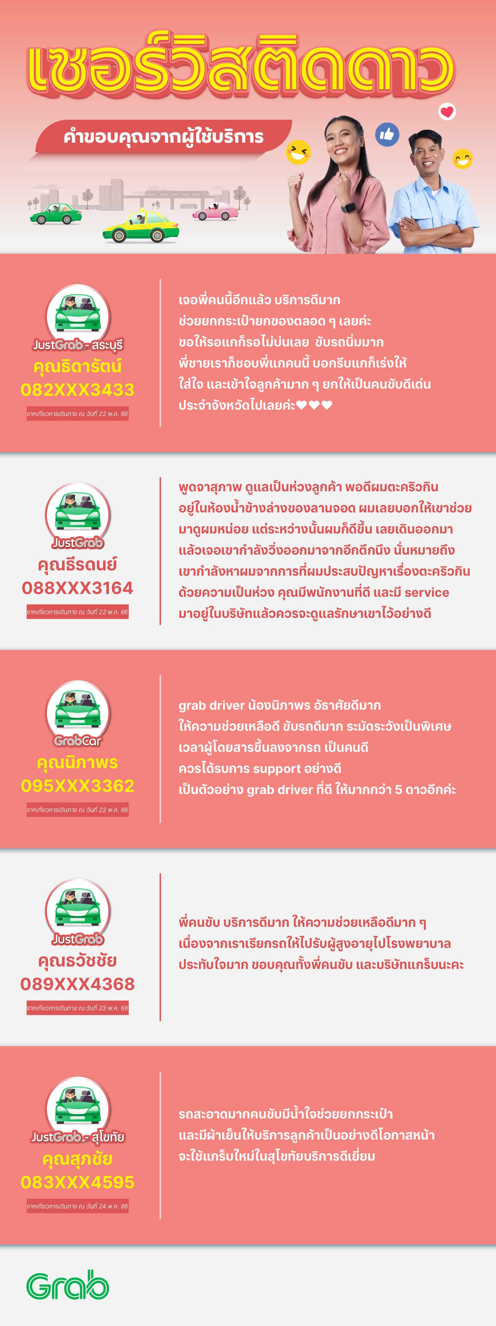 DOTW-4W-1-W21.png