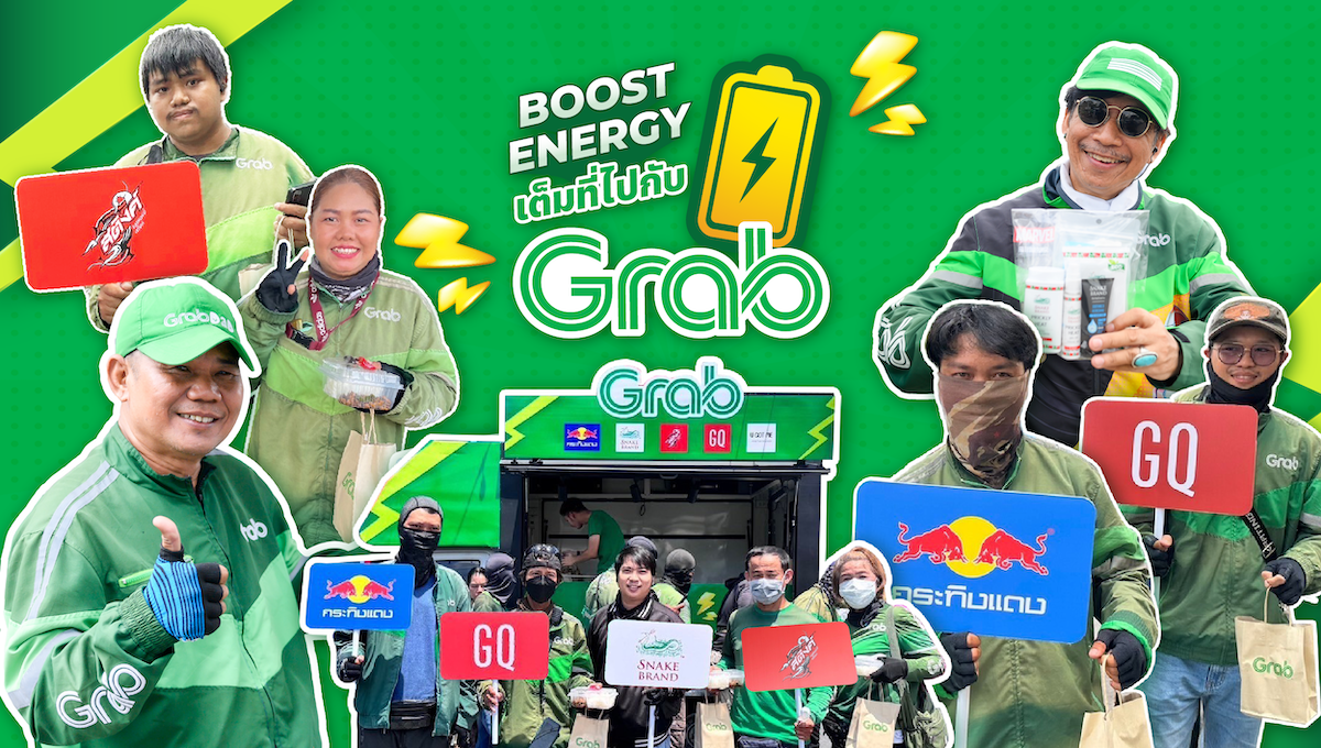 🔋⚡Boost Energy เต็มที่ไปกับแกร็บ🛵💚