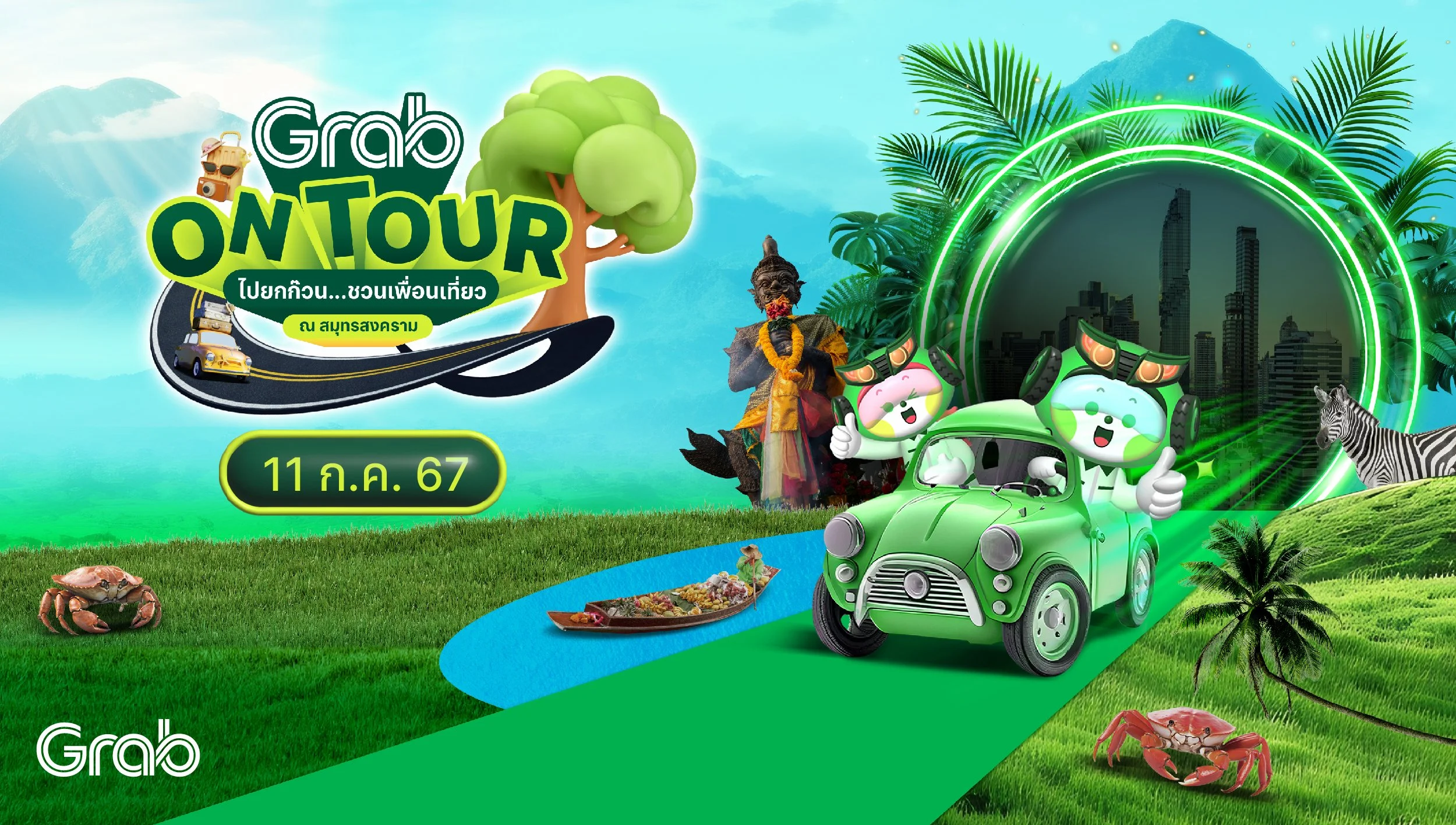 💚Grab On Tour ไปยกก๊วน ชวนเพื่อนเที่ยว 🏝️