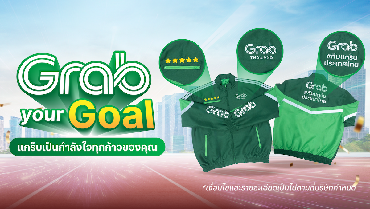 [รถจักรยานยนต์] Grab Your Goal “แกร็บเป็นกำลังใจทุกก้าวของคุณ” 