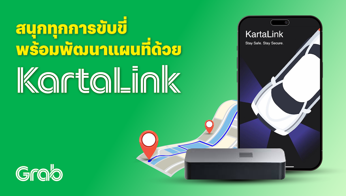 [กรุงเทพฯ 🚗] สนุกทุกการขับขี่ พร้อมพัฒนาแผนที่ด้วย KartaLink