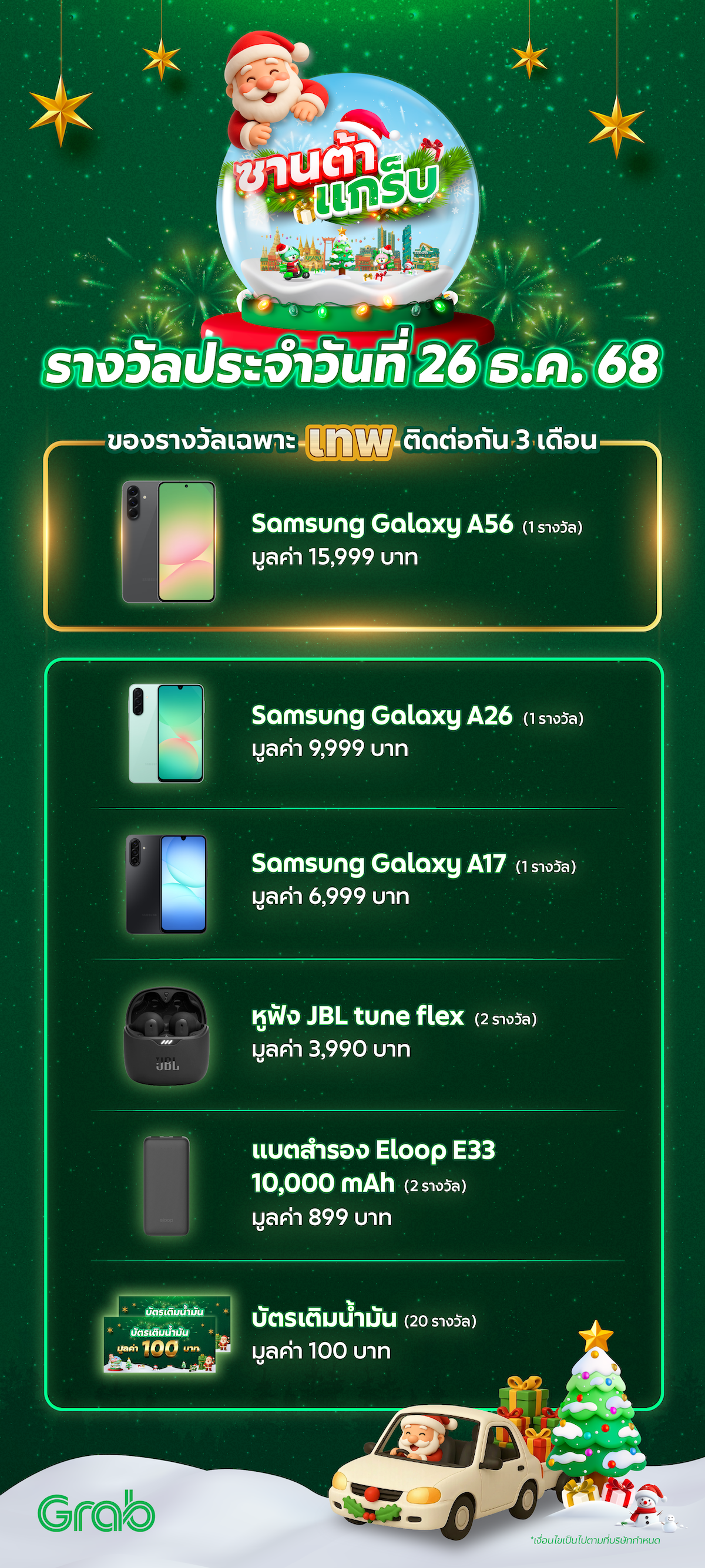 SantaGrab Daily Reward_4W-2.png (Copy)