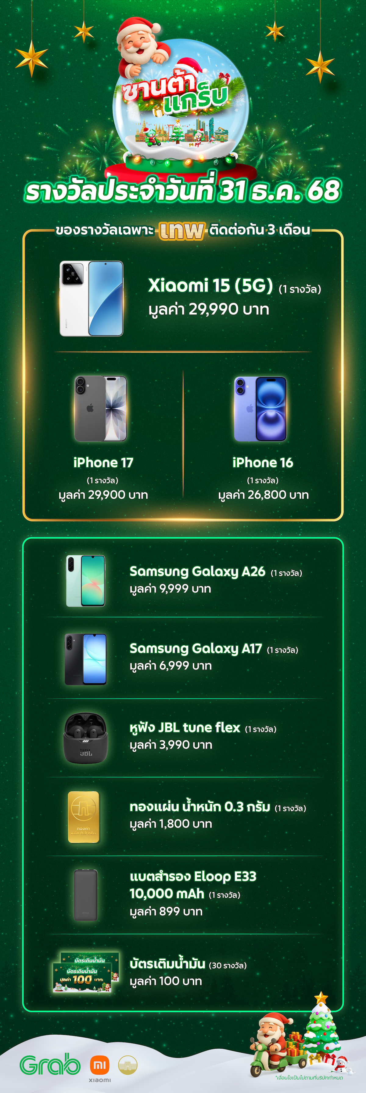 SantaGrab Daily Reward_2W-7.png (Copy) (Copy)