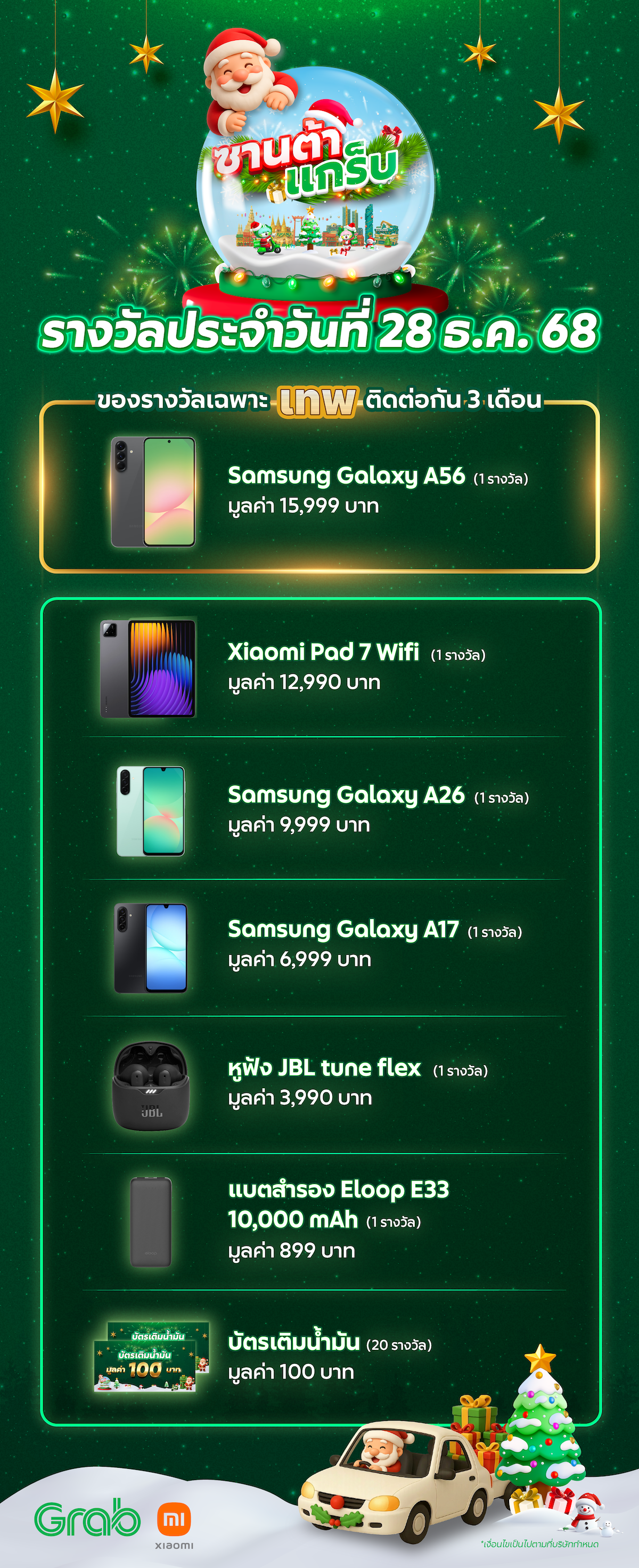 SantaGrab Daily Reward_4W-4.png (Copy)
