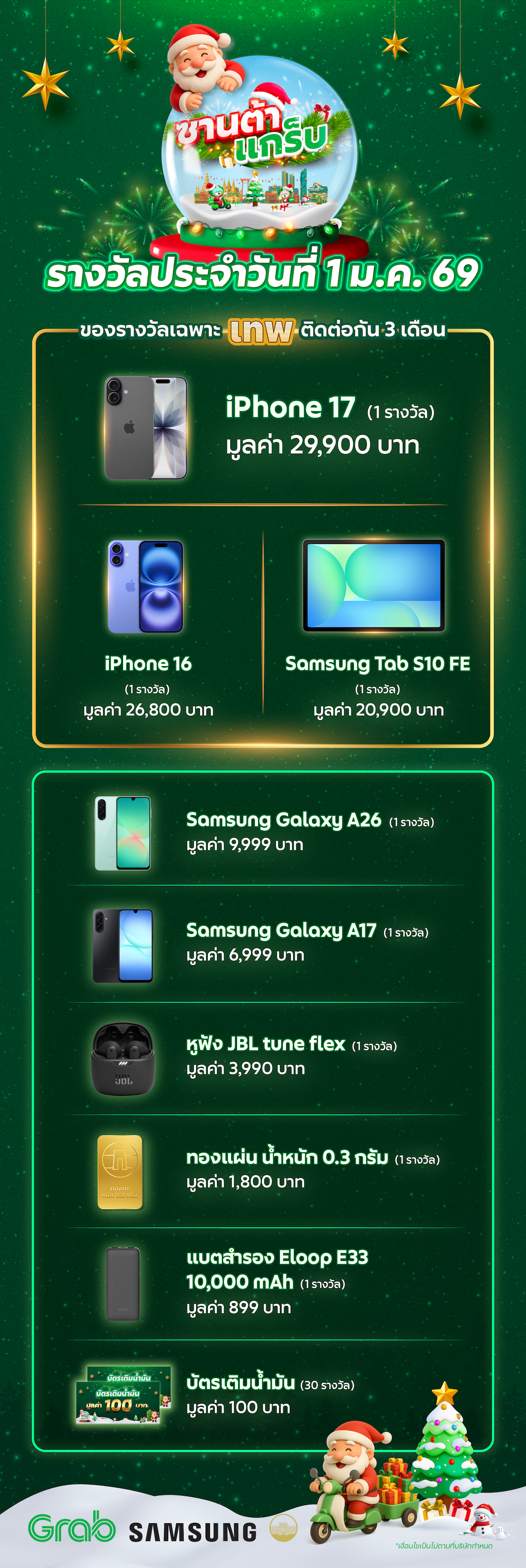 SantaGrab Daily Reward_2W-8.png (Copy) (Copy)