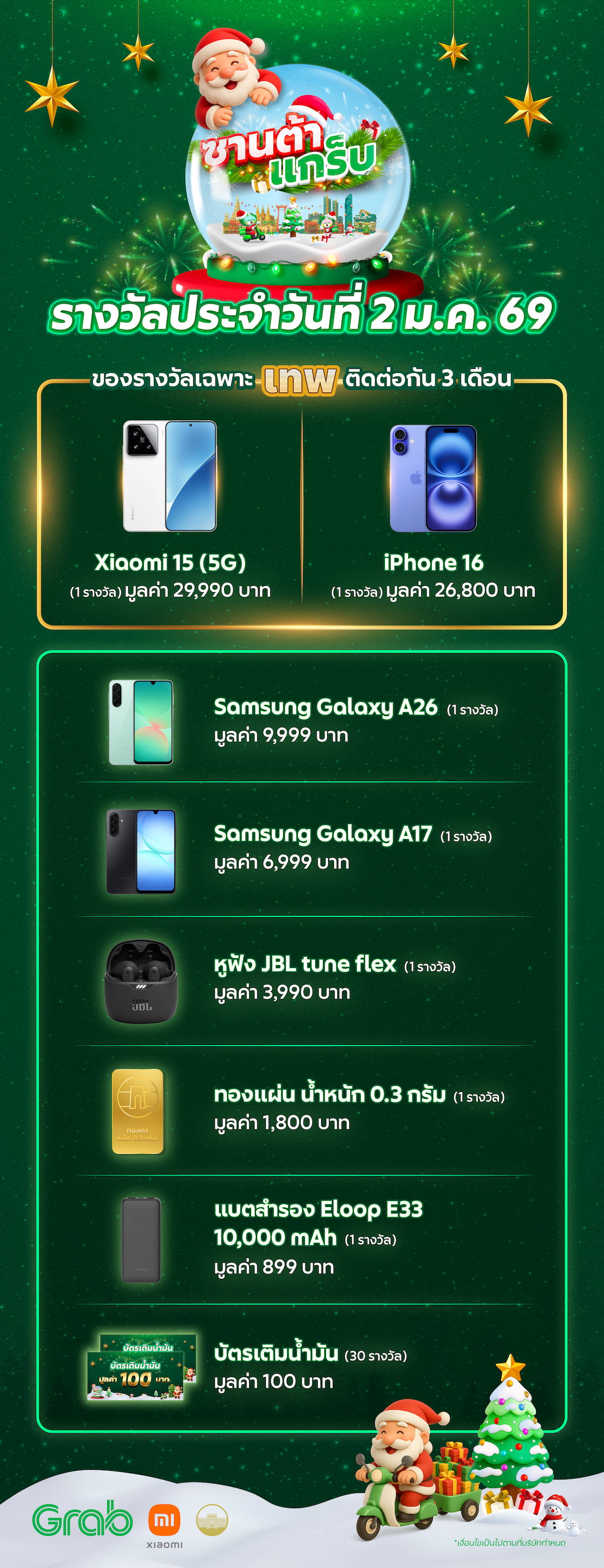 SantaGrab Daily Reward_2W-9.png (Copy) (Copy)