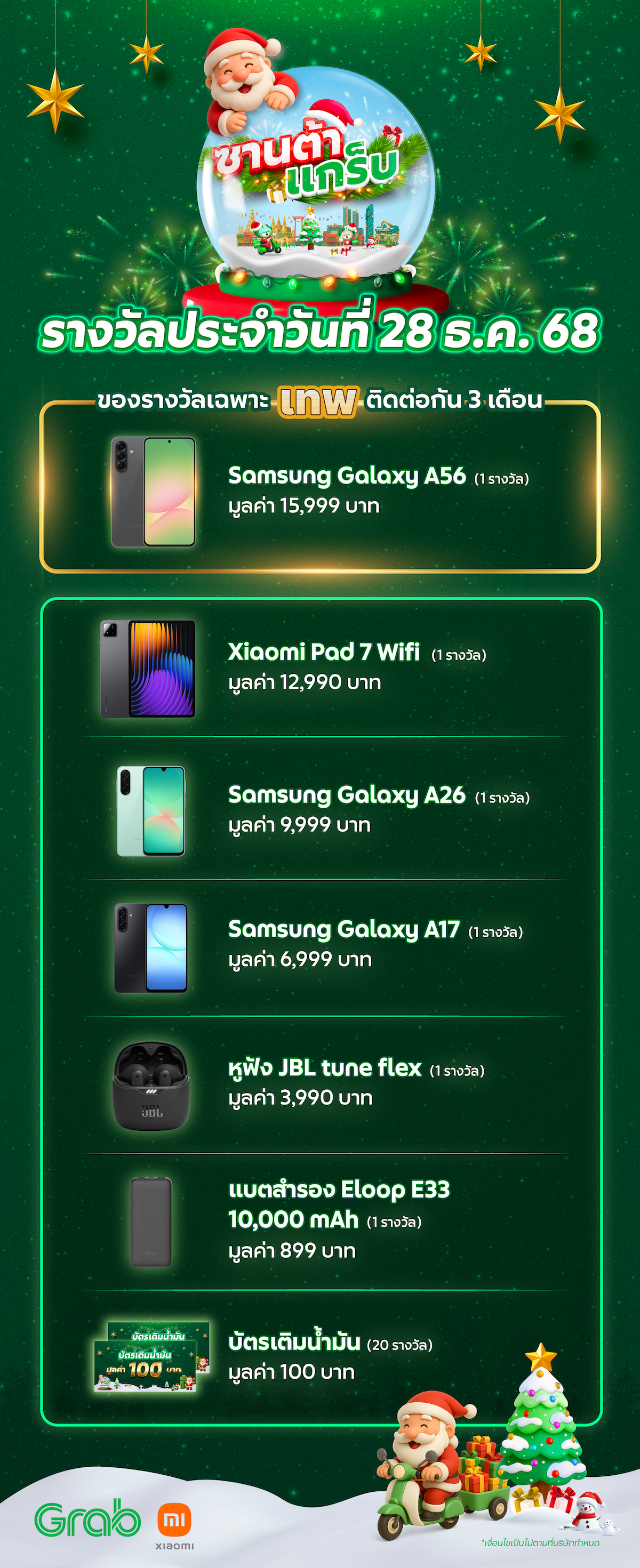 SantaGrab Daily Reward_2W-4.png (Copy) (Copy)
