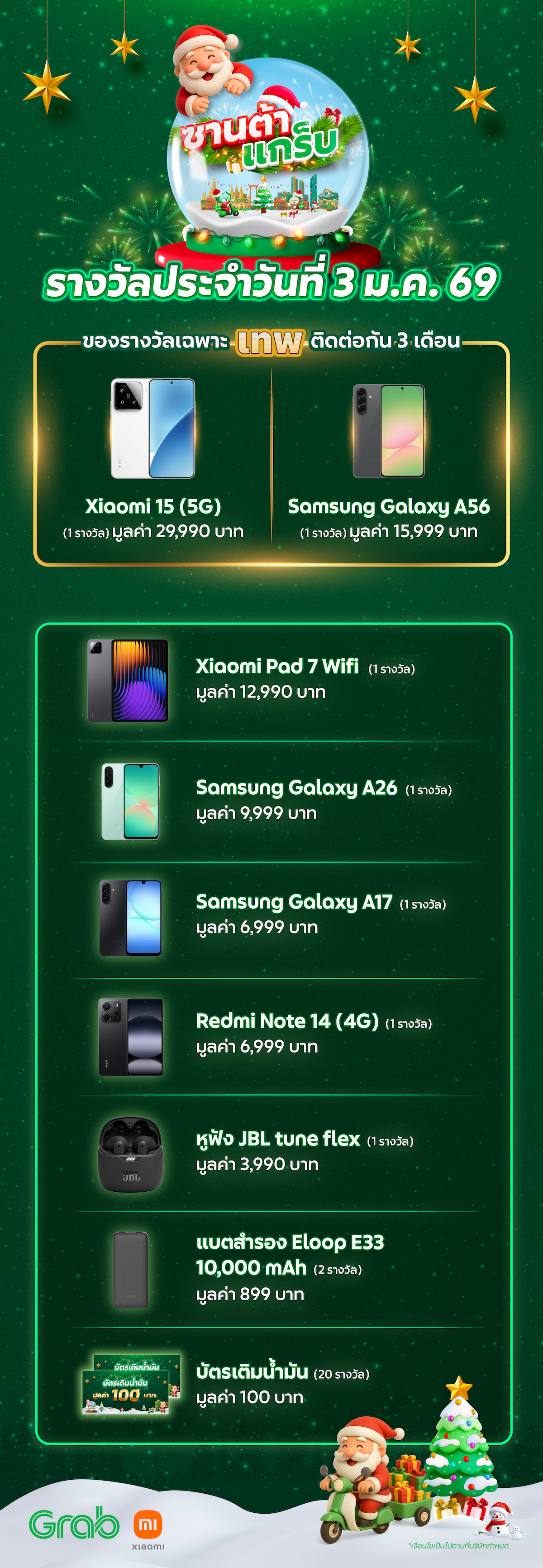 SantaGrab Daily Reward_2W-10.png (Copy) (Copy)