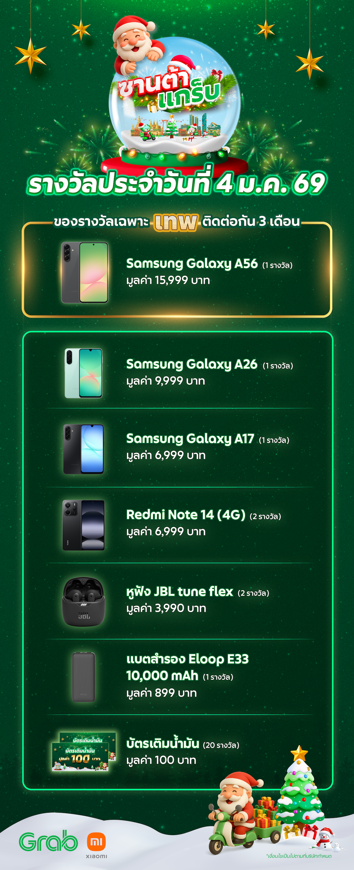 SantaGrab Daily Reward_2W-11.png (Copy) (Copy)