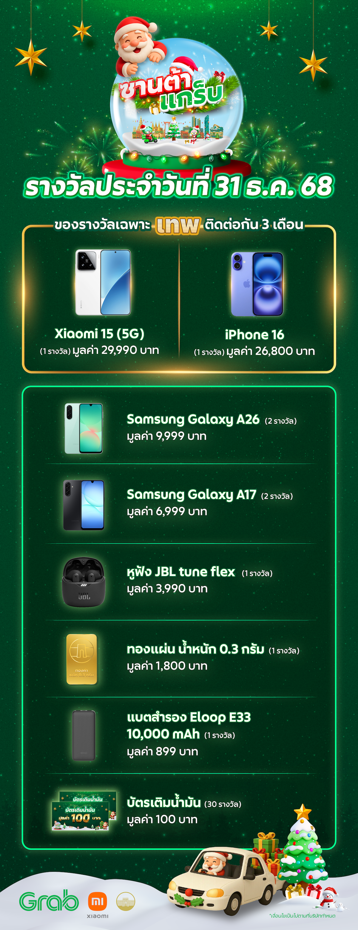 SantaGrab Daily Reward_4W-7.png (Copy)