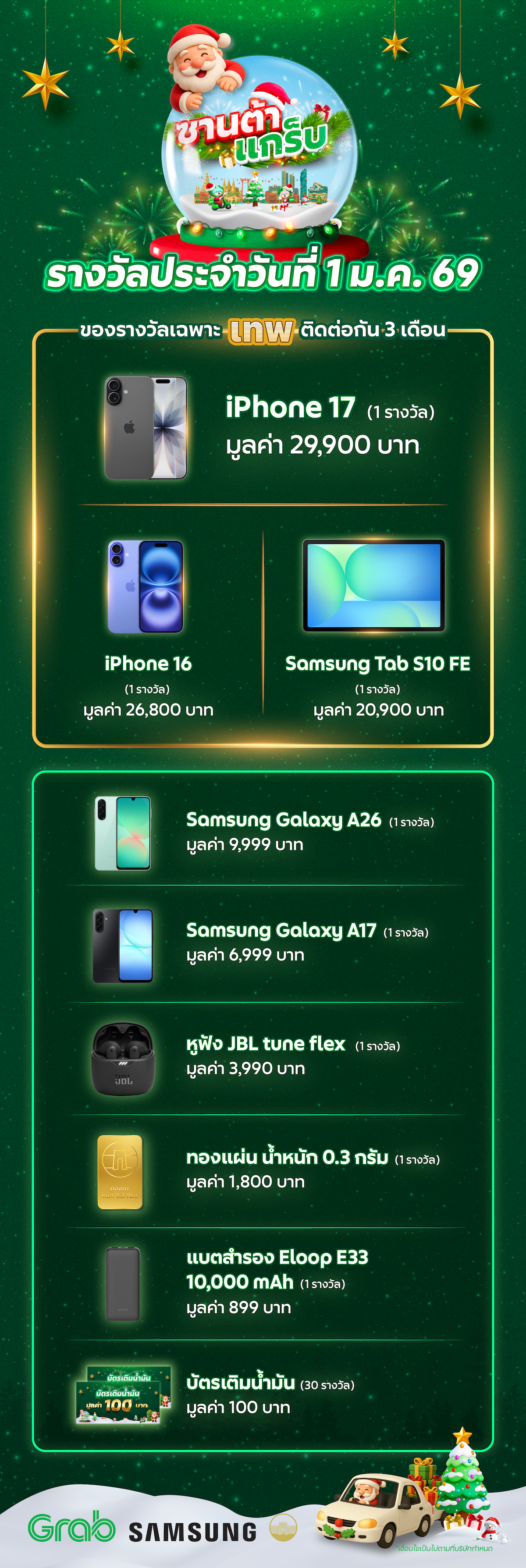 SantaGrab Daily Reward_4W-8.png (Copy)