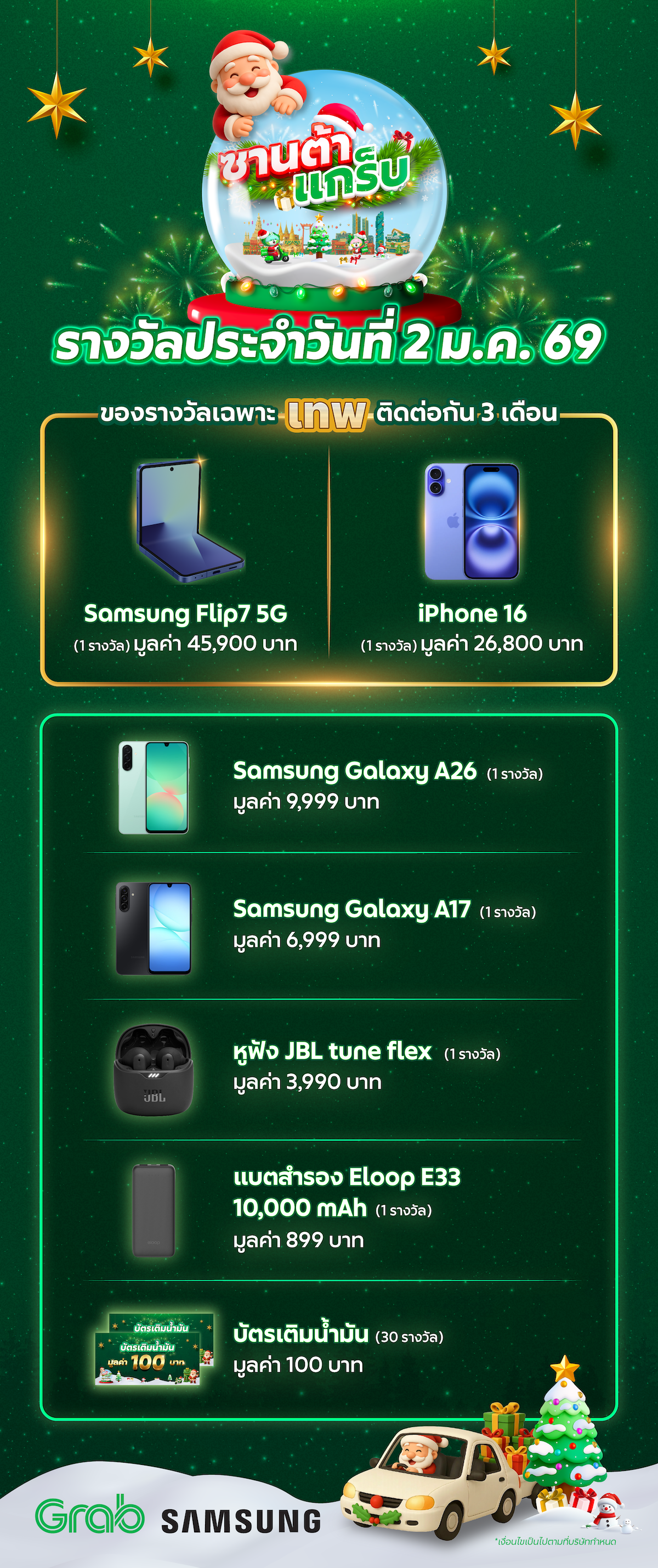 SantaGrab Daily Reward_4W-9.png (Copy)