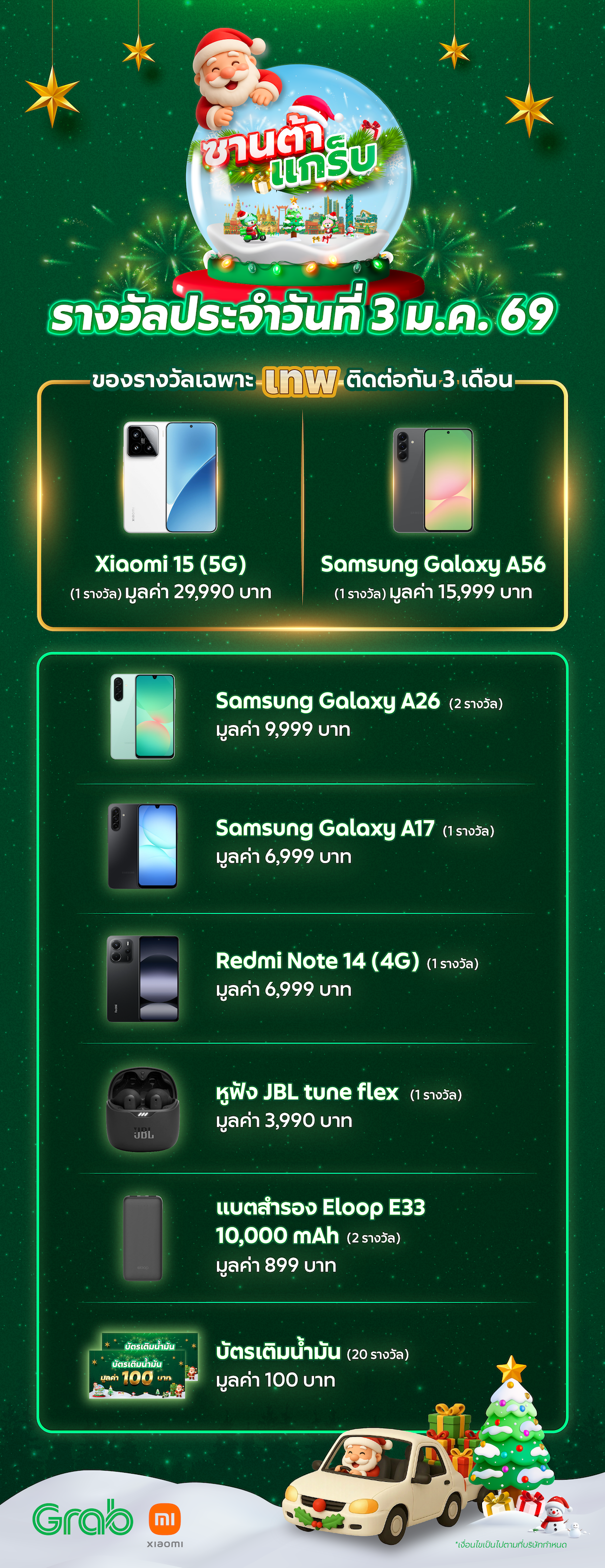 SantaGrab Daily Reward_4W-10.png (Copy)