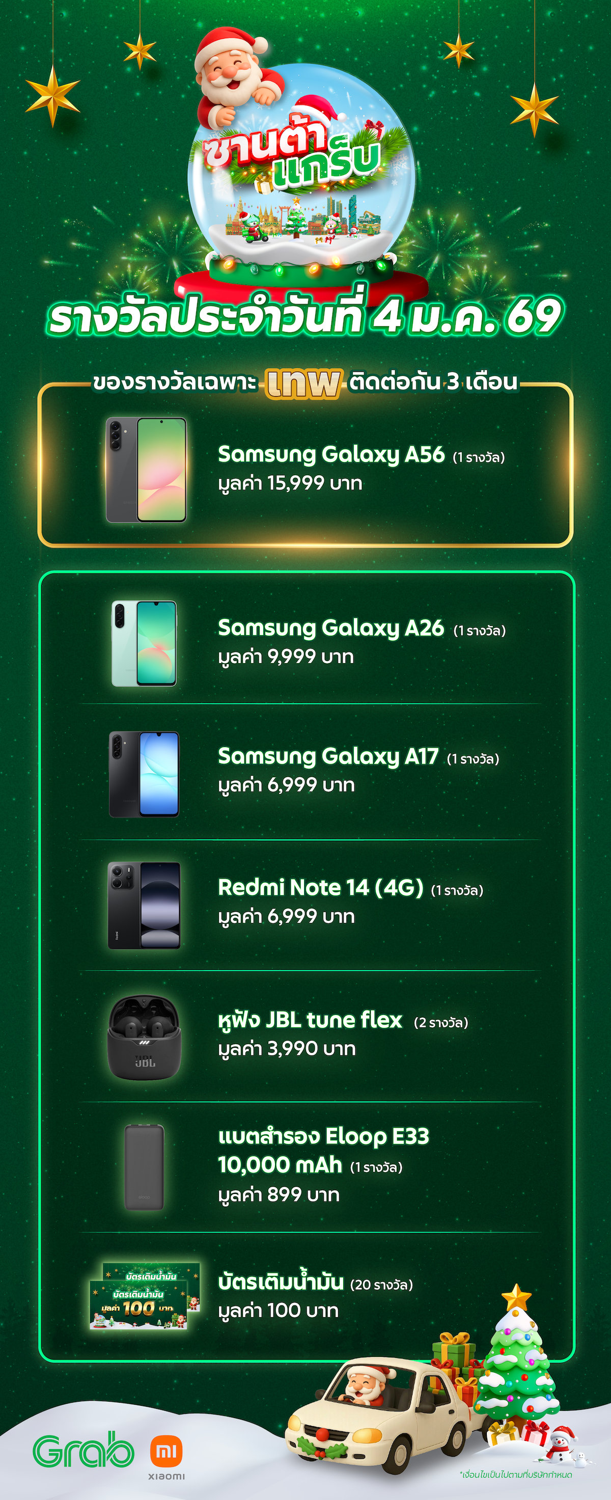 SantaGrab Daily Reward_4W-11.png (Copy)