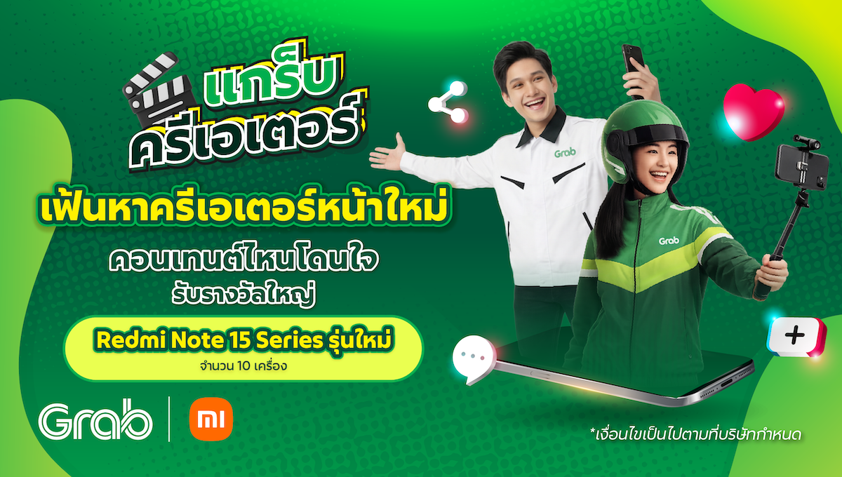 โครงการ "แกร็บครีเอเตอร์" ปั้นคนรักคอนเทนต์ สู่ครีเอเตอร์มือโปร