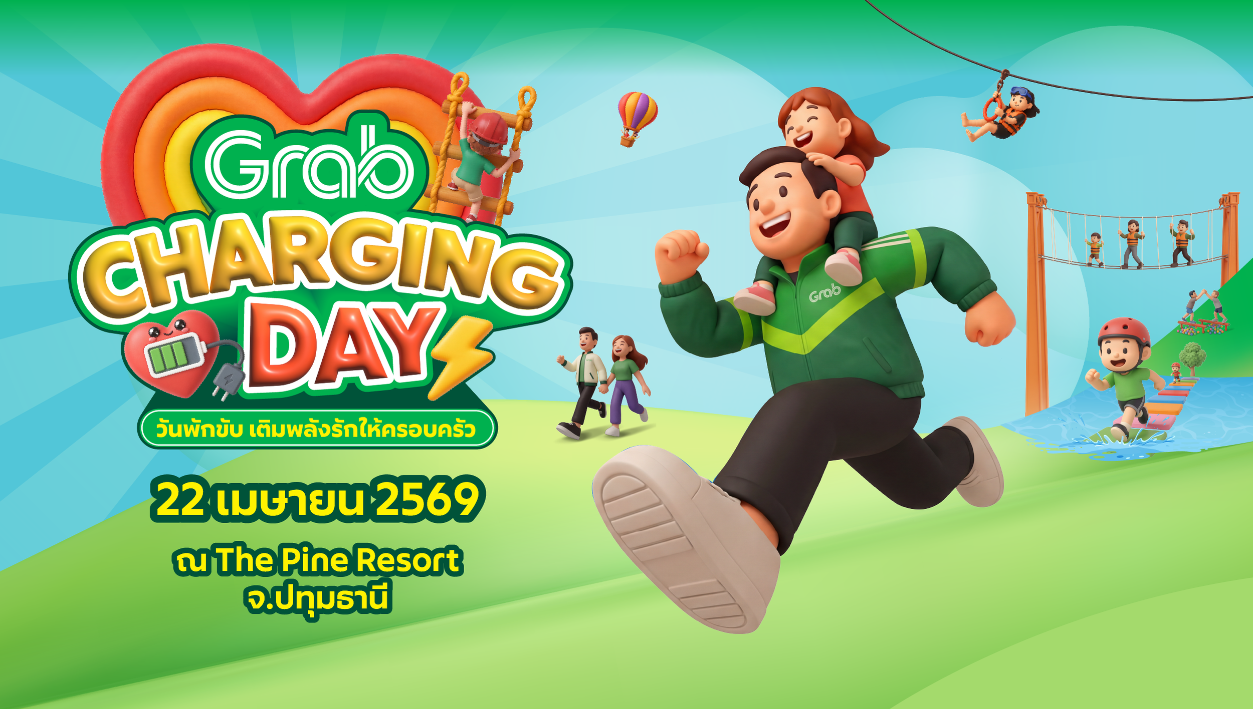 🧑‍🧒 Grab Charging Day วันพักขับ เติมพลังรักให้ครอบครัว 💗