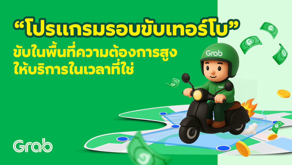 [รถจักรยานยนต์] ”โปรแกรมรอบขับเทอร์โบ บัลลังก์ทอง” พร้อมรับอินเทอร์โบ