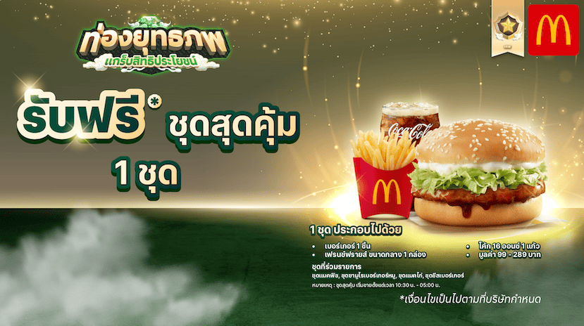 3. ชุดevm.png
