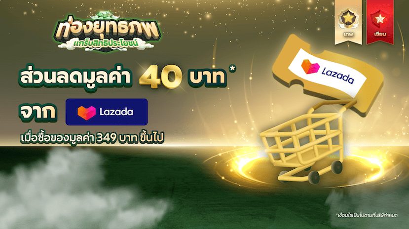 6. Lazada.png