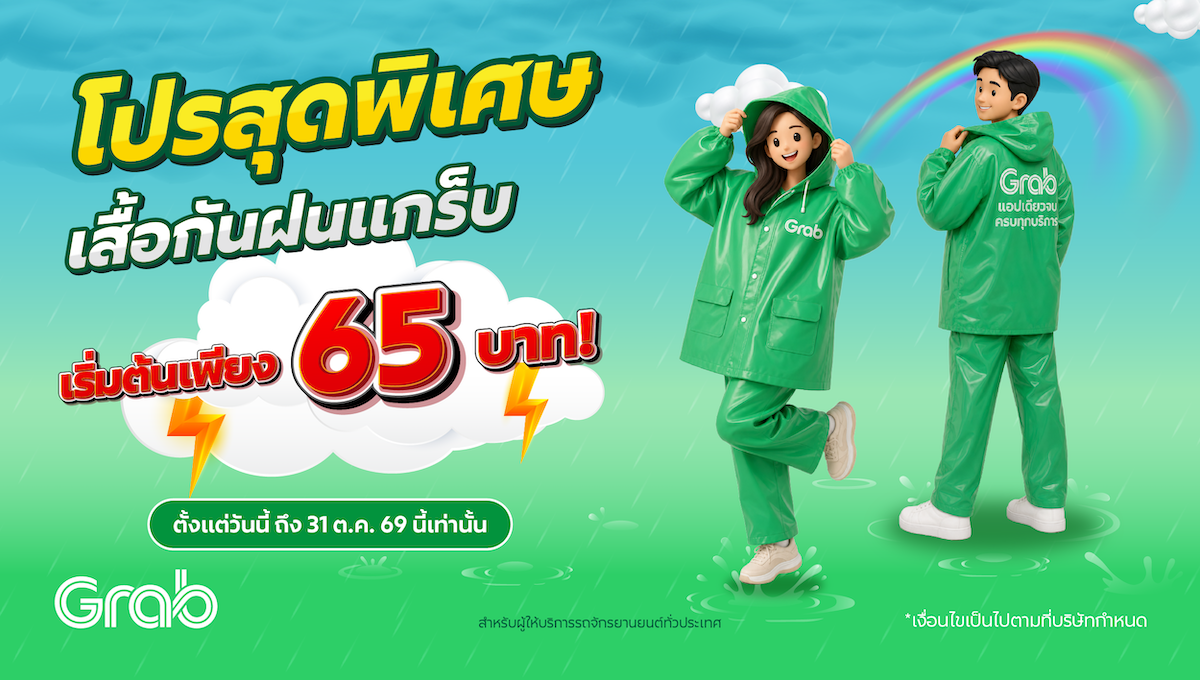 Discounted raincoat 31Oct.png