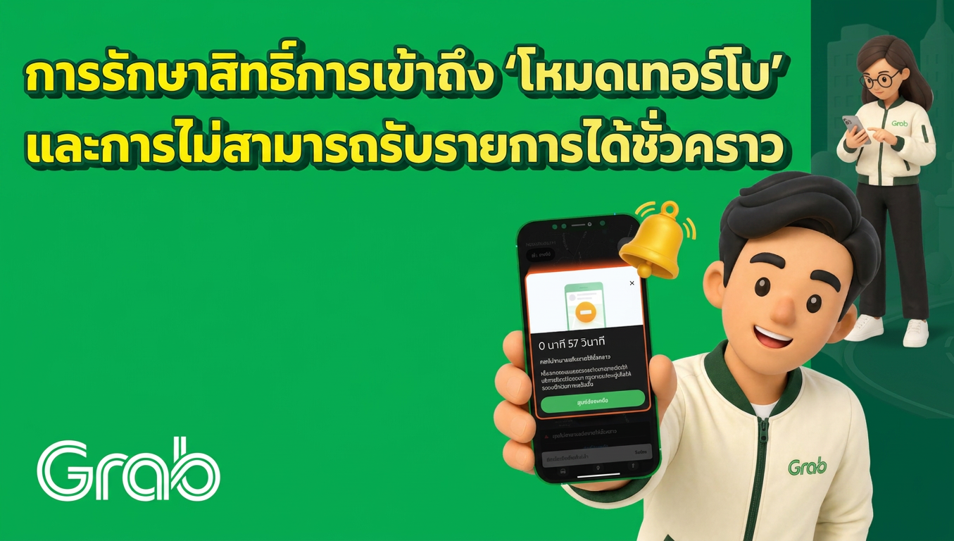 [รถยนต์] เงื่อนไขการรักษาสิทธิ์การเข้าถึง ‘โหมดเทอร์โบ’ และการไม่สามารถรับรายการได้ชั่วคราวรวมเข้าด้วยกัน