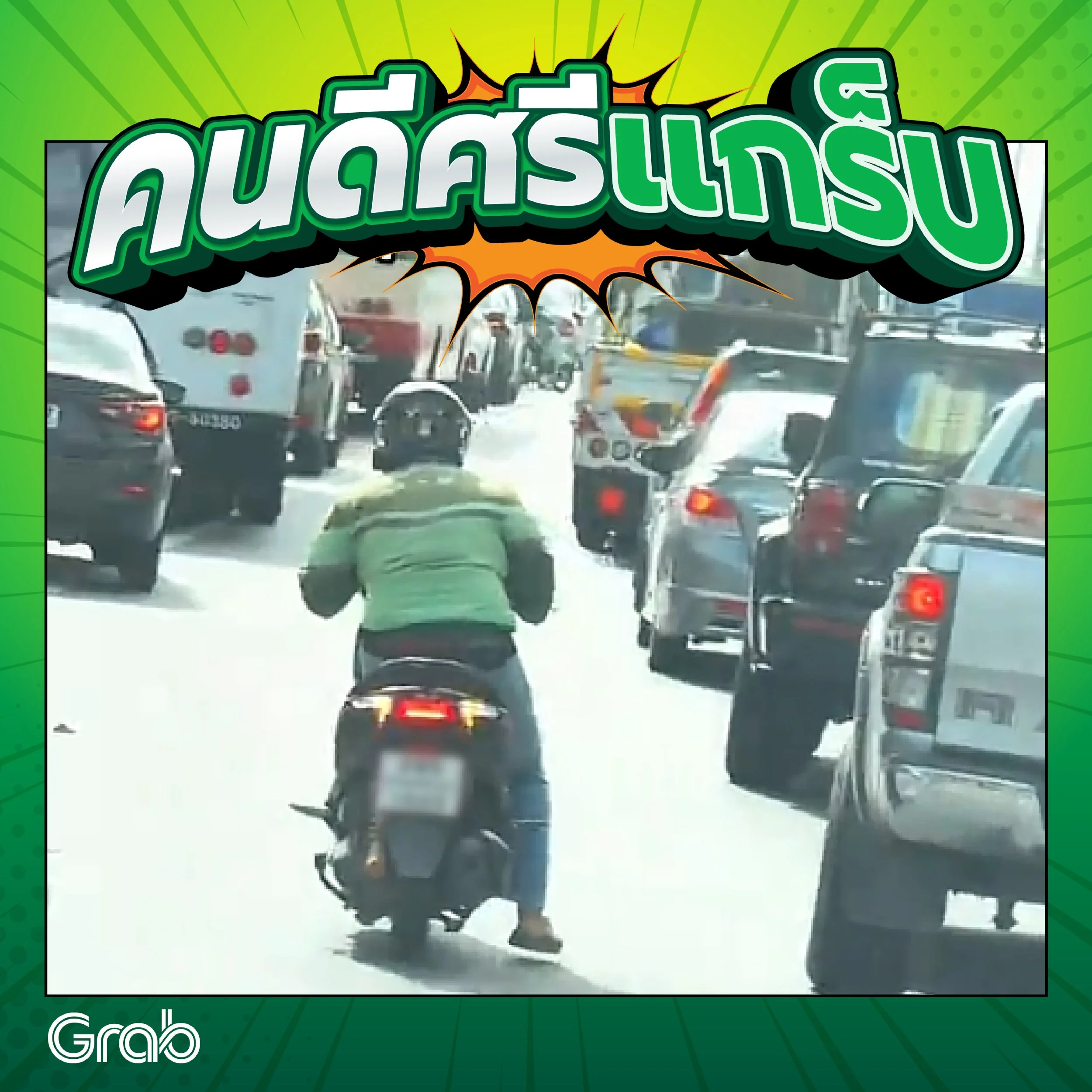 จรัญ อินโ.