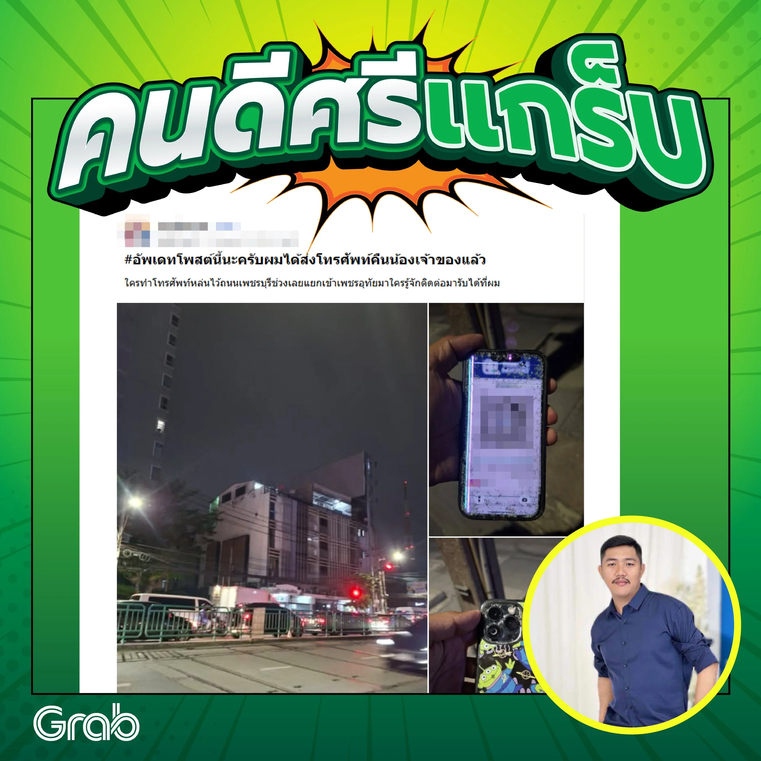 อิทธิพัทธ์ อ่อน.