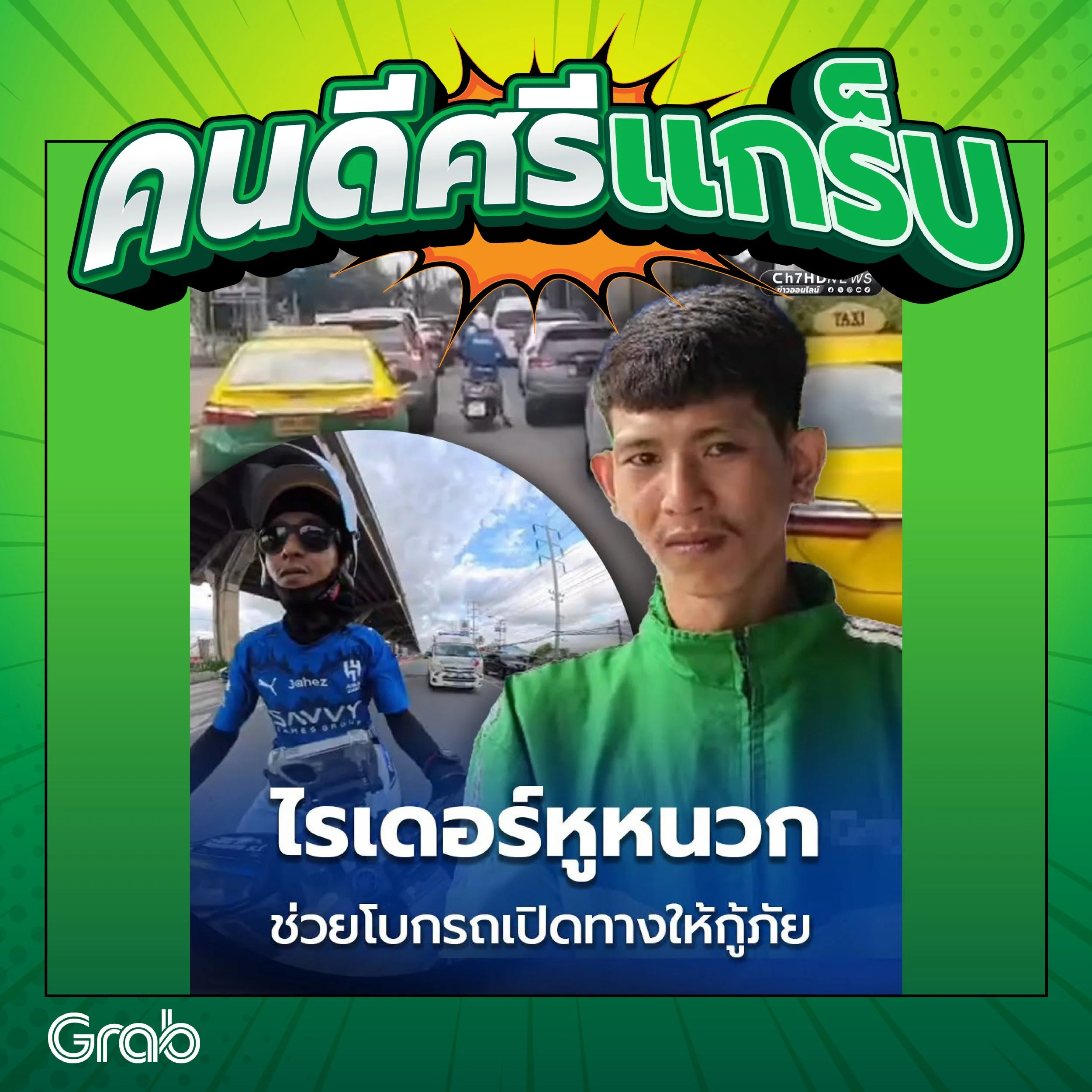 อิทธิพัทธ์ อ่อน