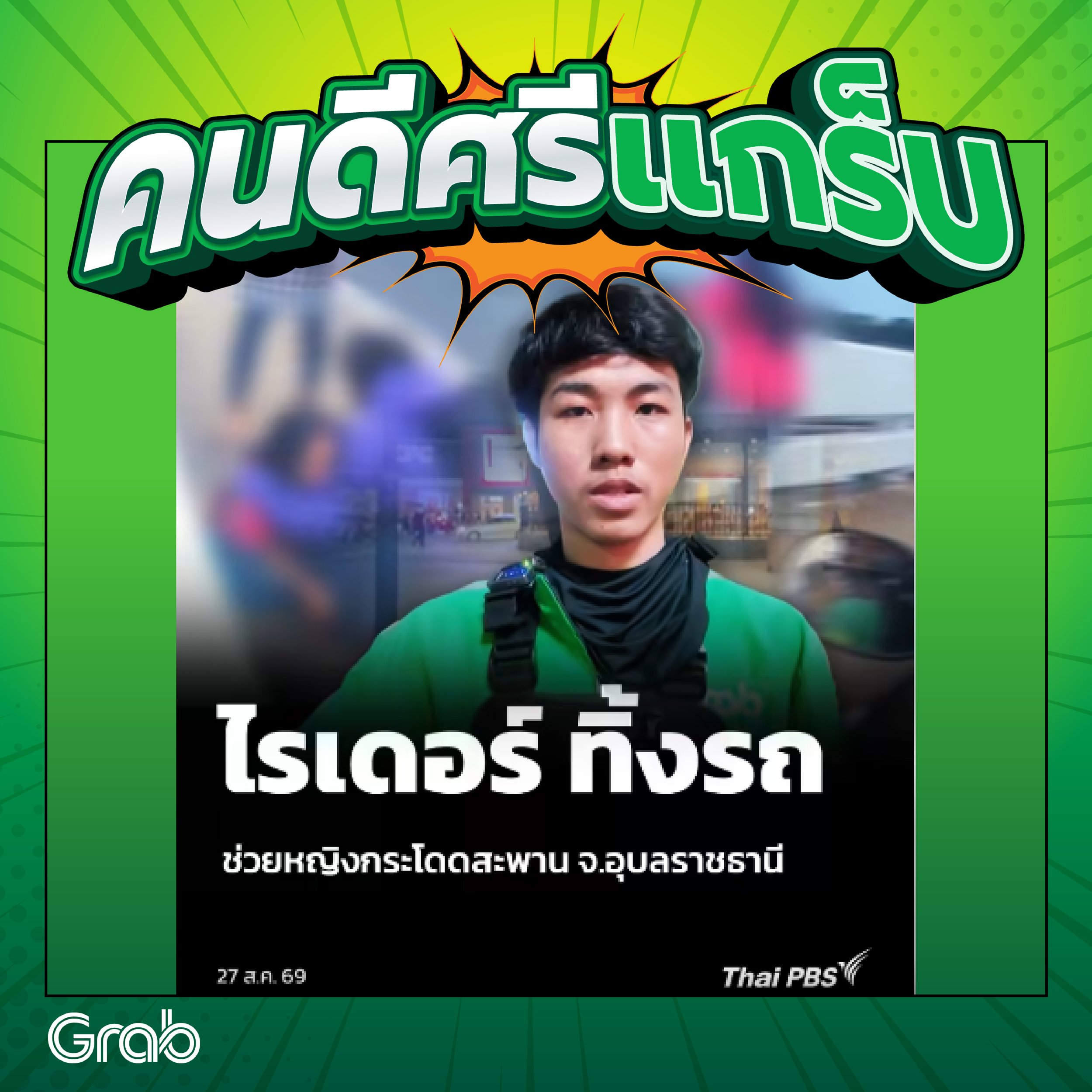 ปิยพัชร์ นิธิ