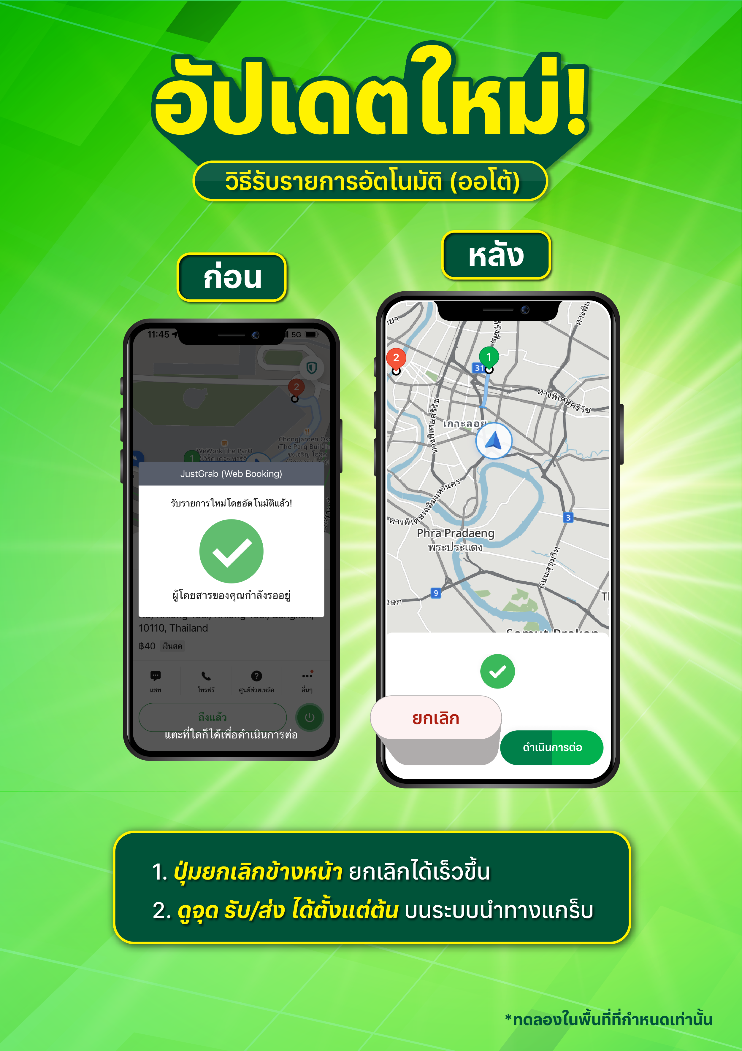 Fast and Free Cancellation AW 2.png