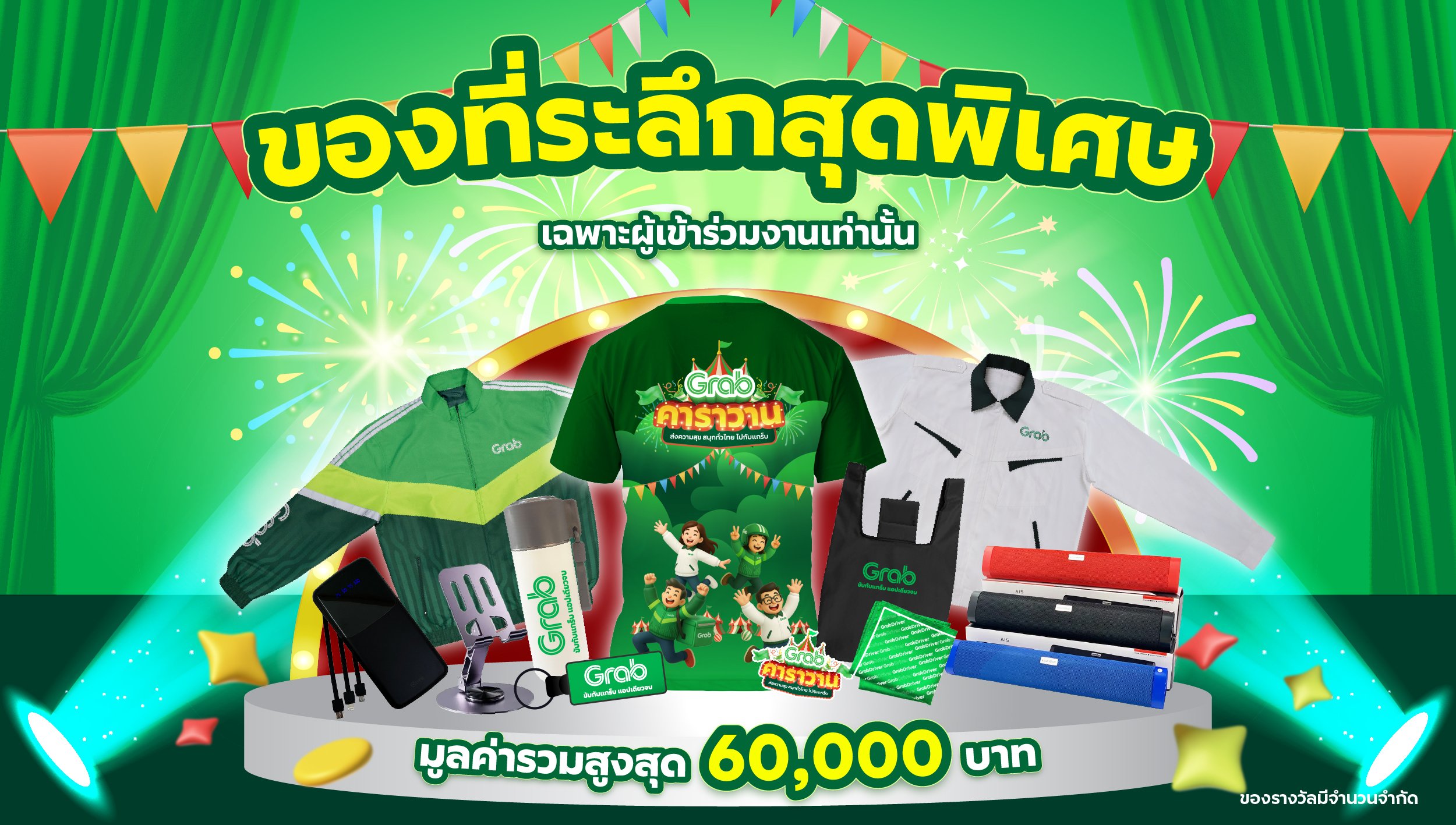Grab Caravan event activities