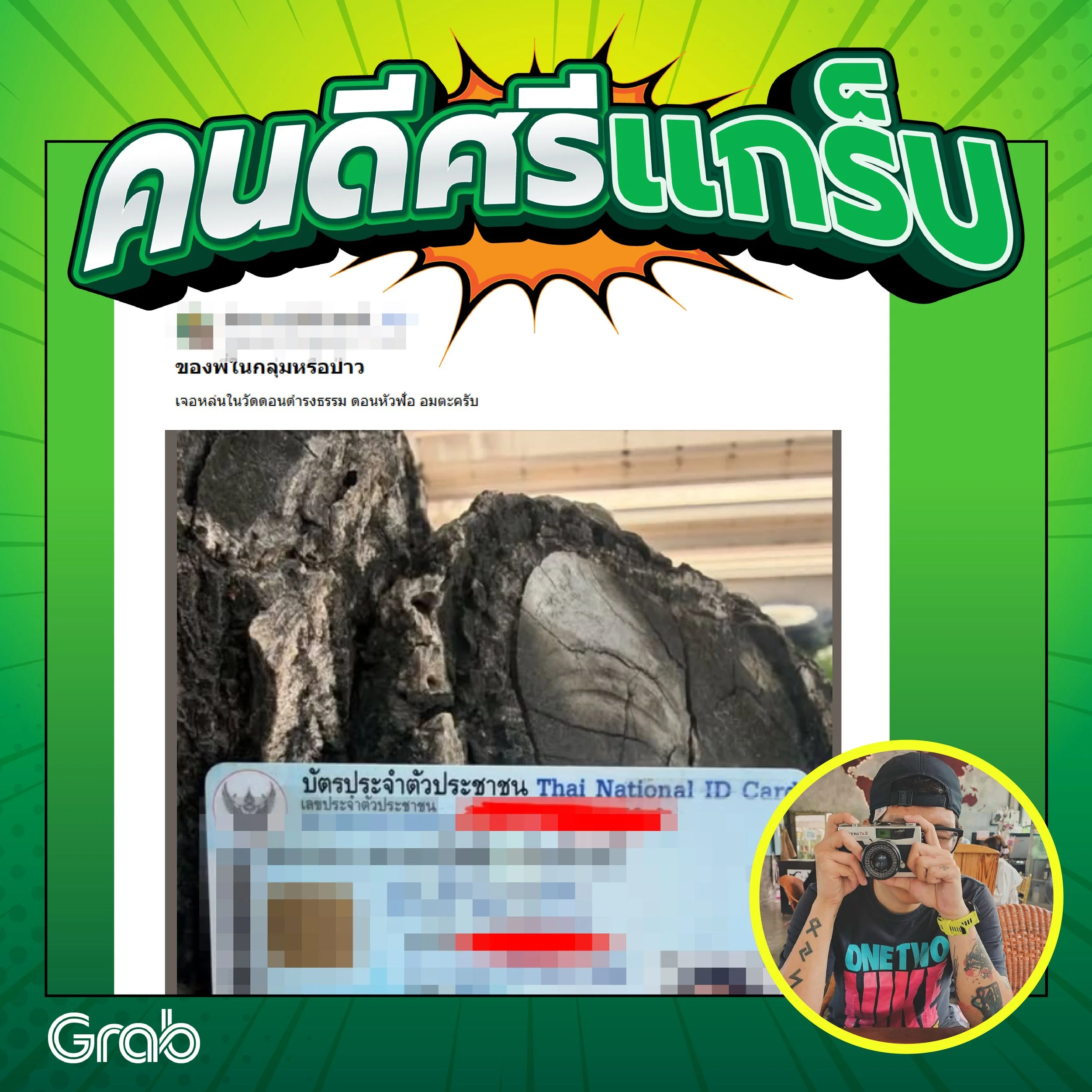 ศุภรัตน์ นวลส