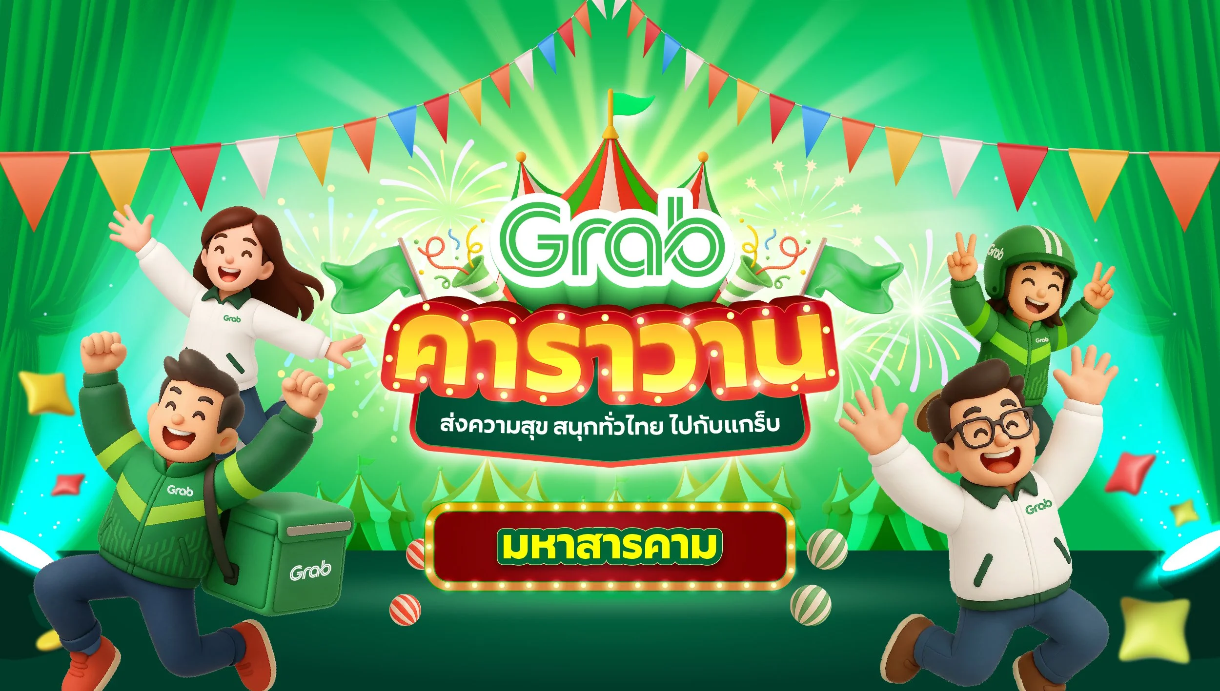 Grab Caravan event activities
