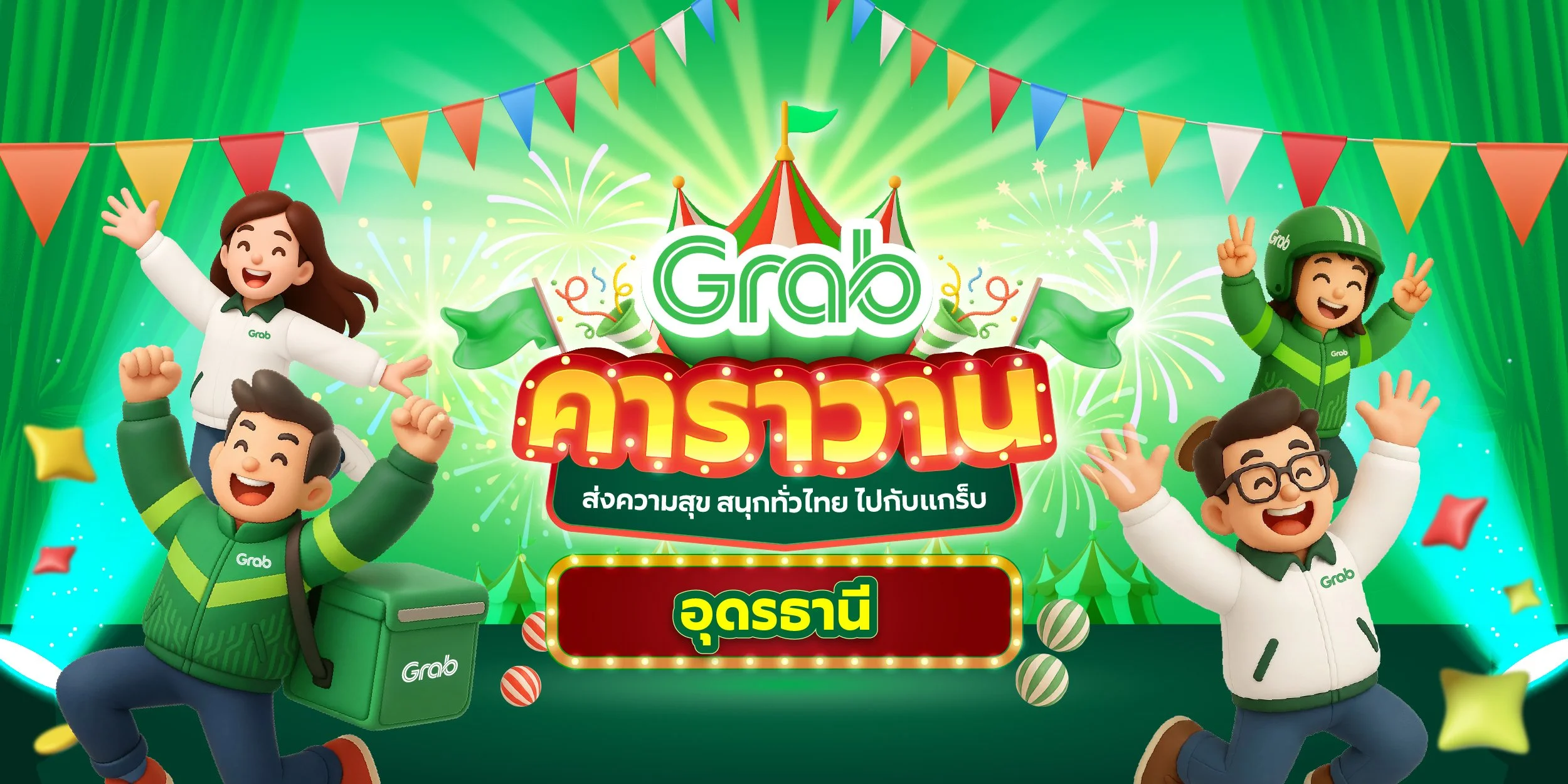 Grab Caravan event activities