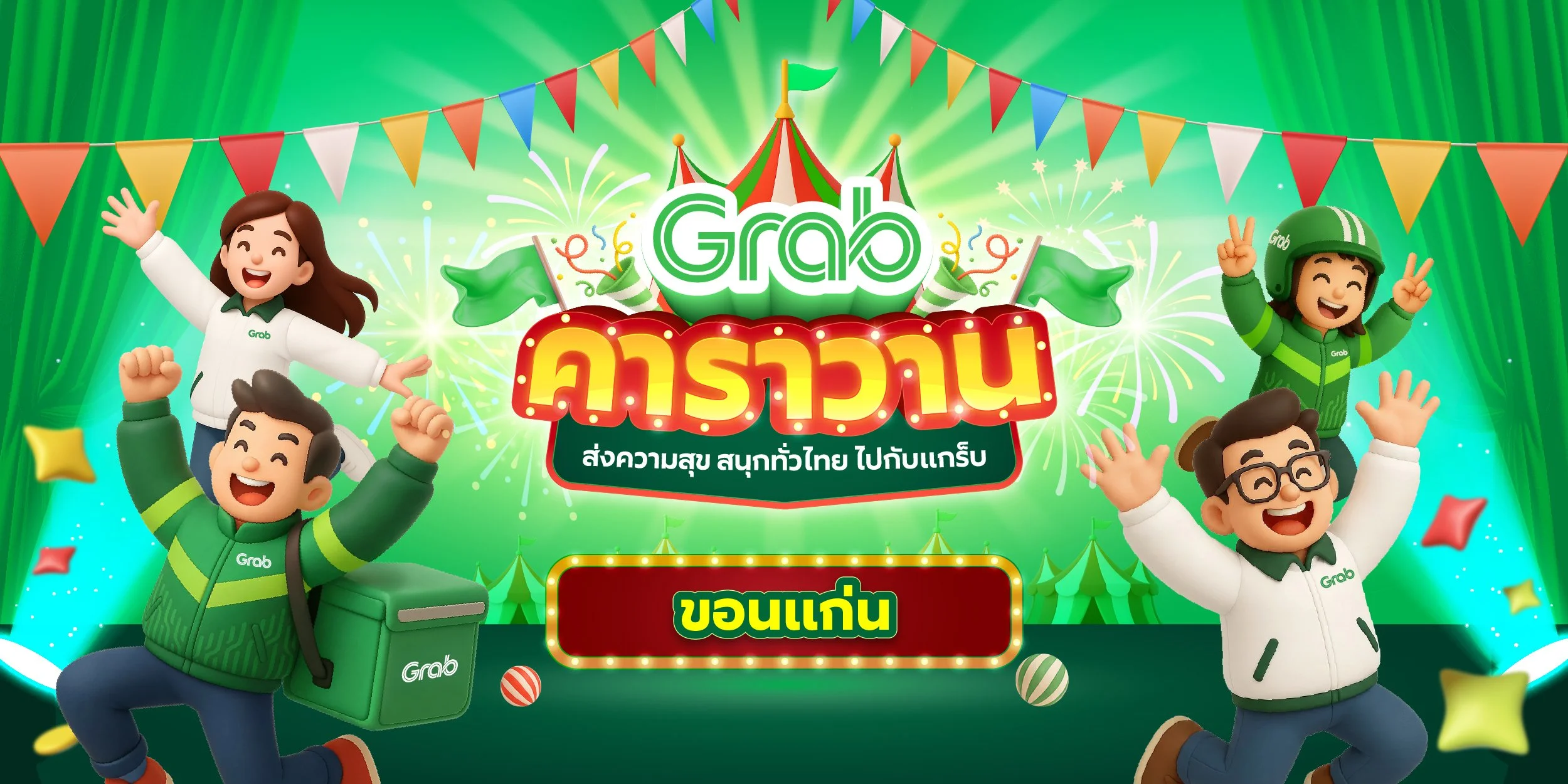 Grab Caravan event activities