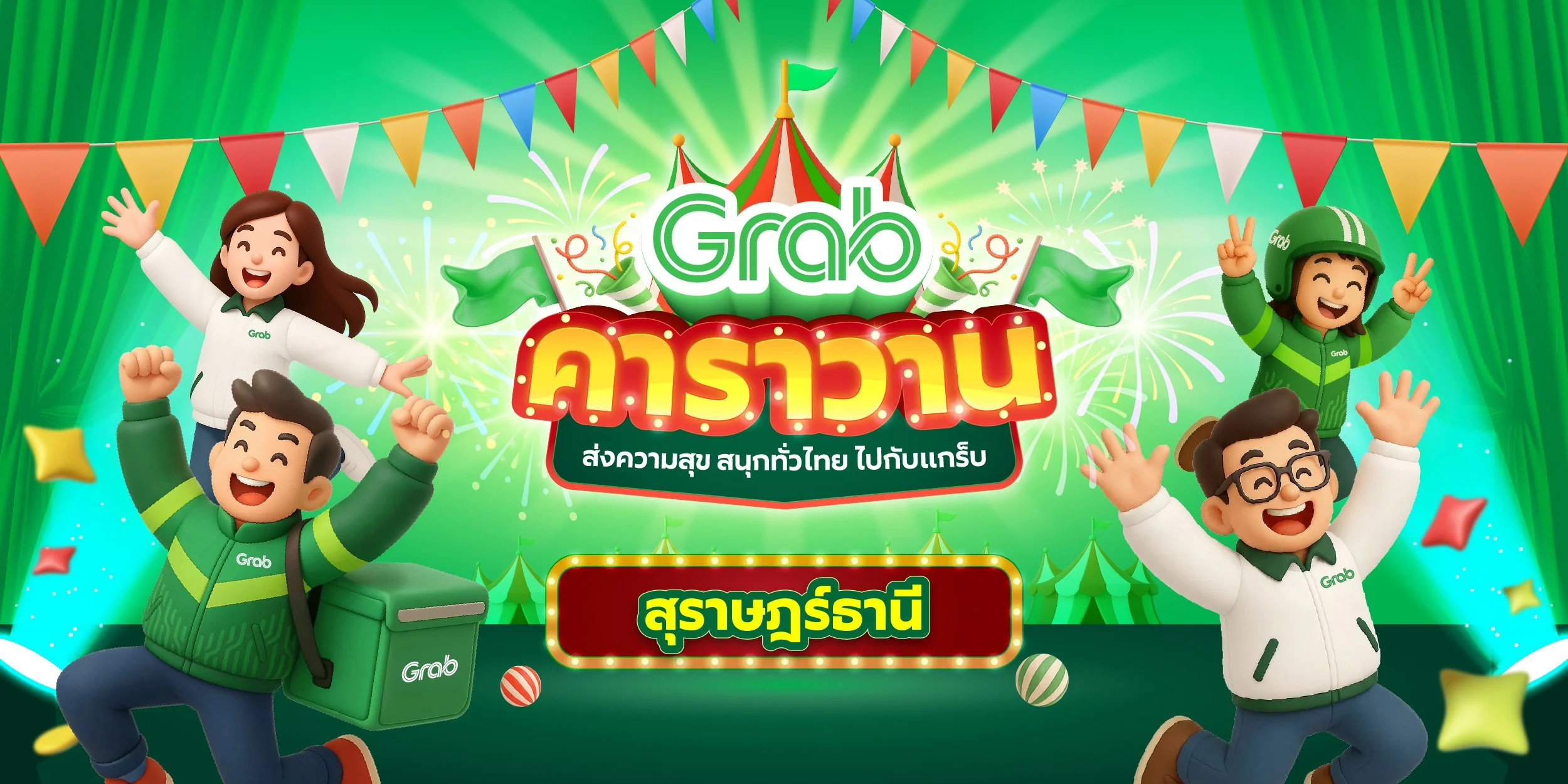 Grab Caravan event activities