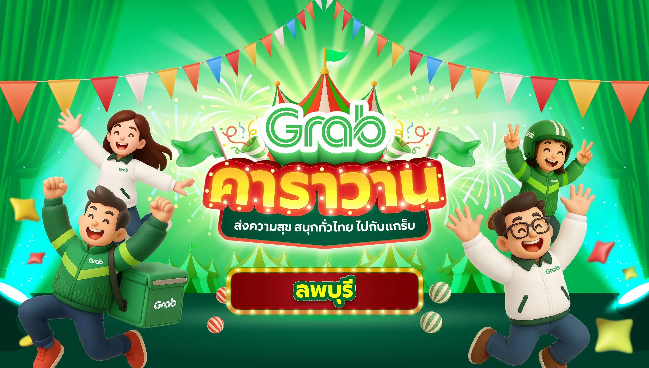 Grab Caravan event activities