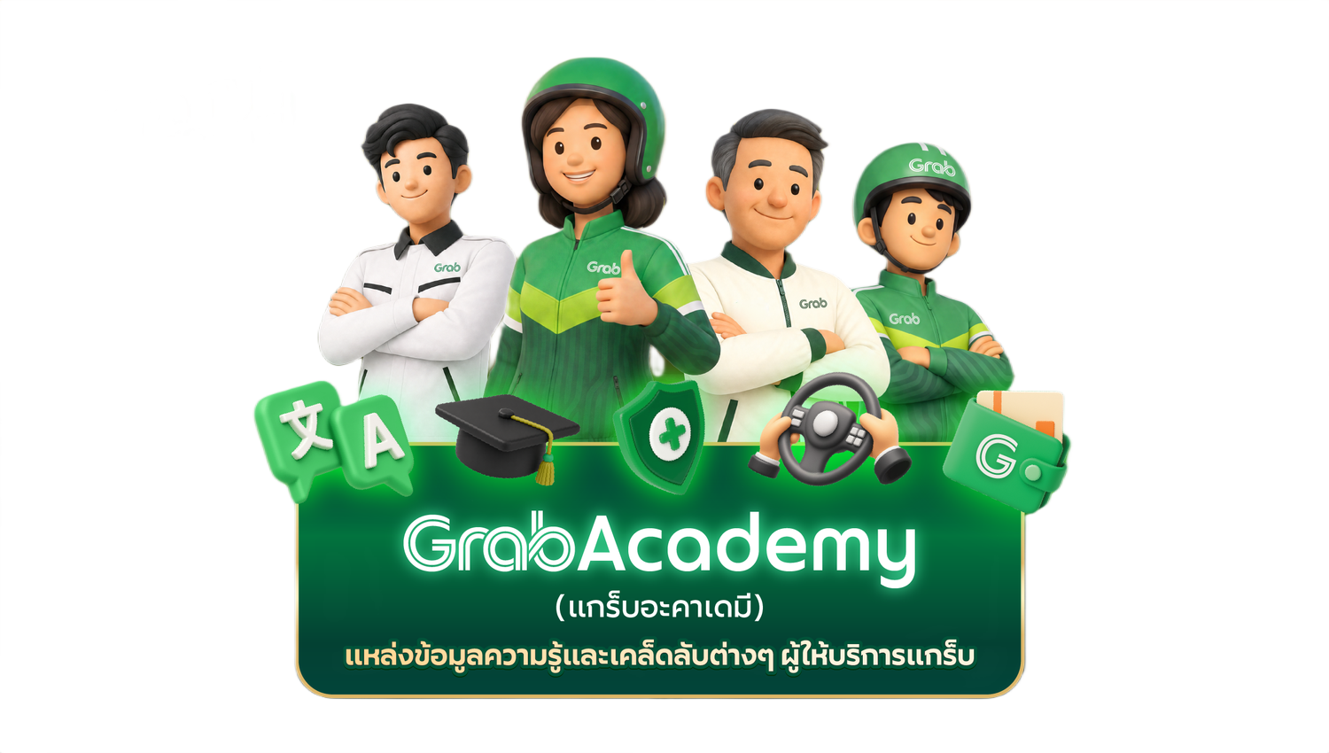 Grab image