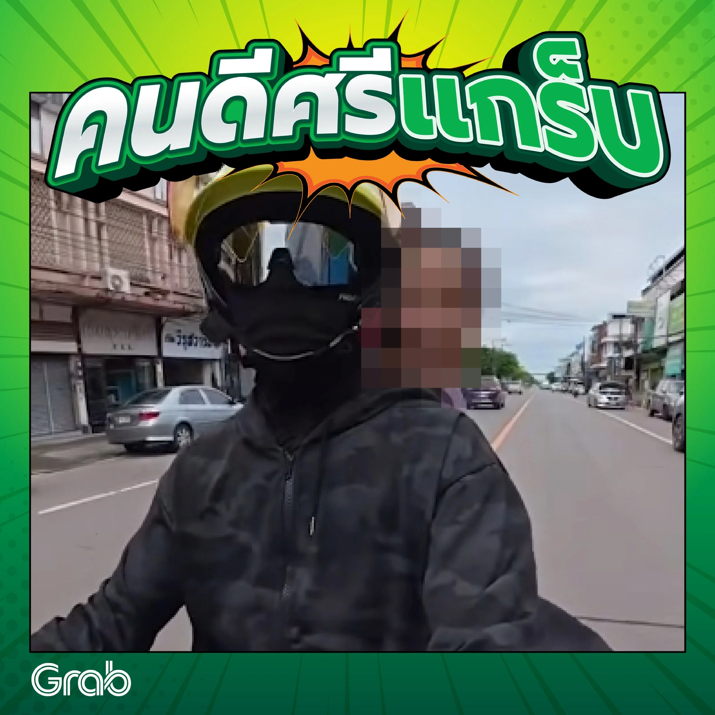 ธนกร จันท