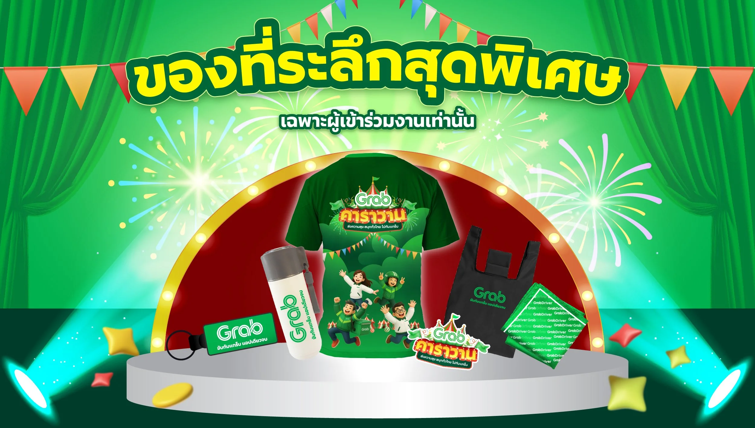 Grab Caravan event activities