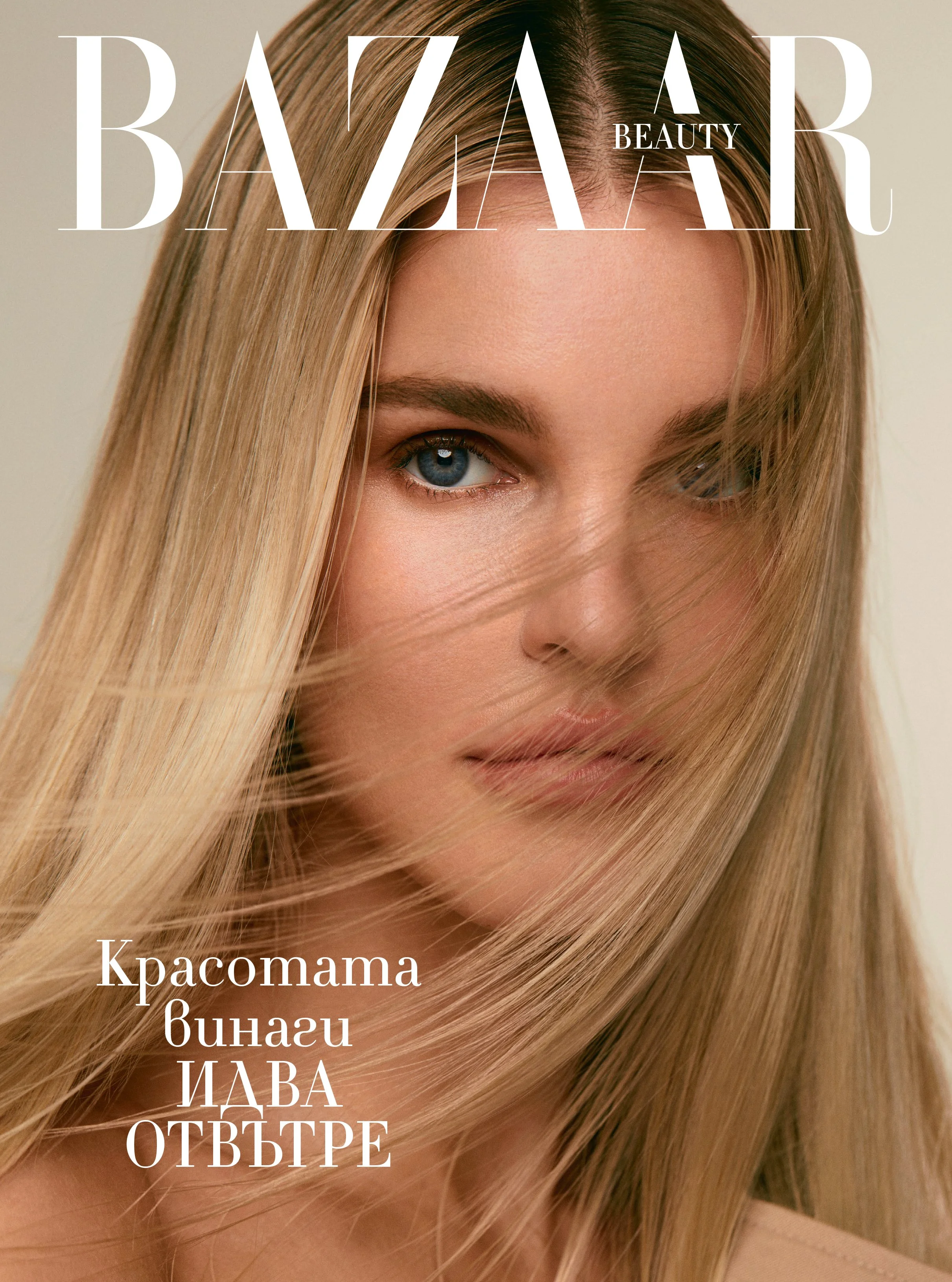 BEAUTY-1.JPG