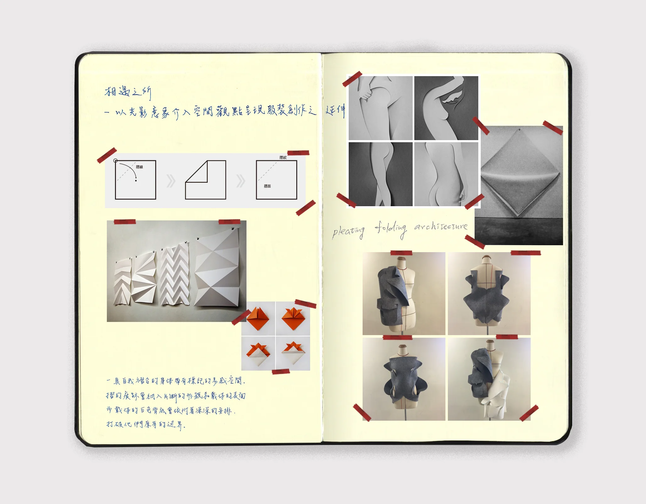 notebook_encouter 1.jpg