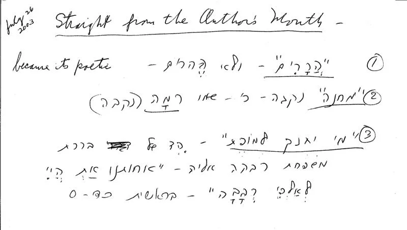 M_Greenberg_NotesRamahHimnon.jpg